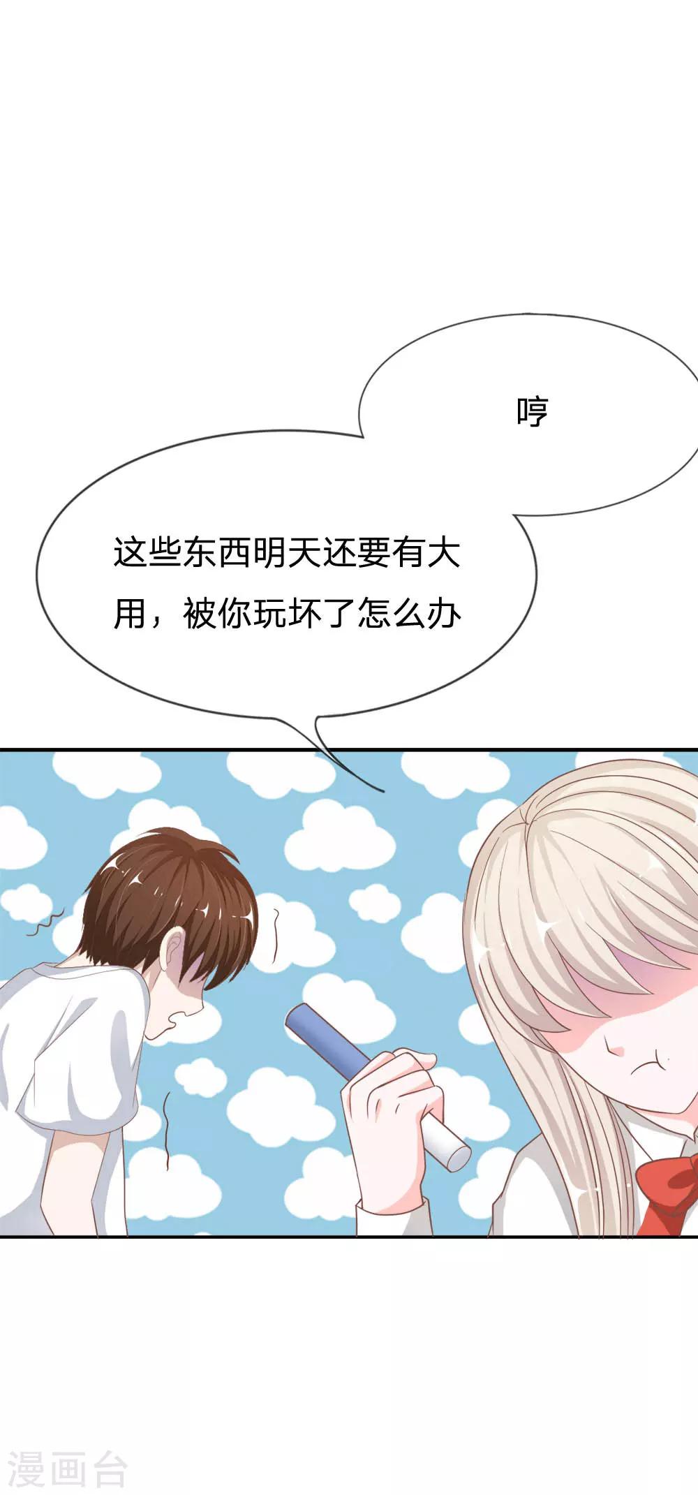 第72话 慕明择，你太弱了！35