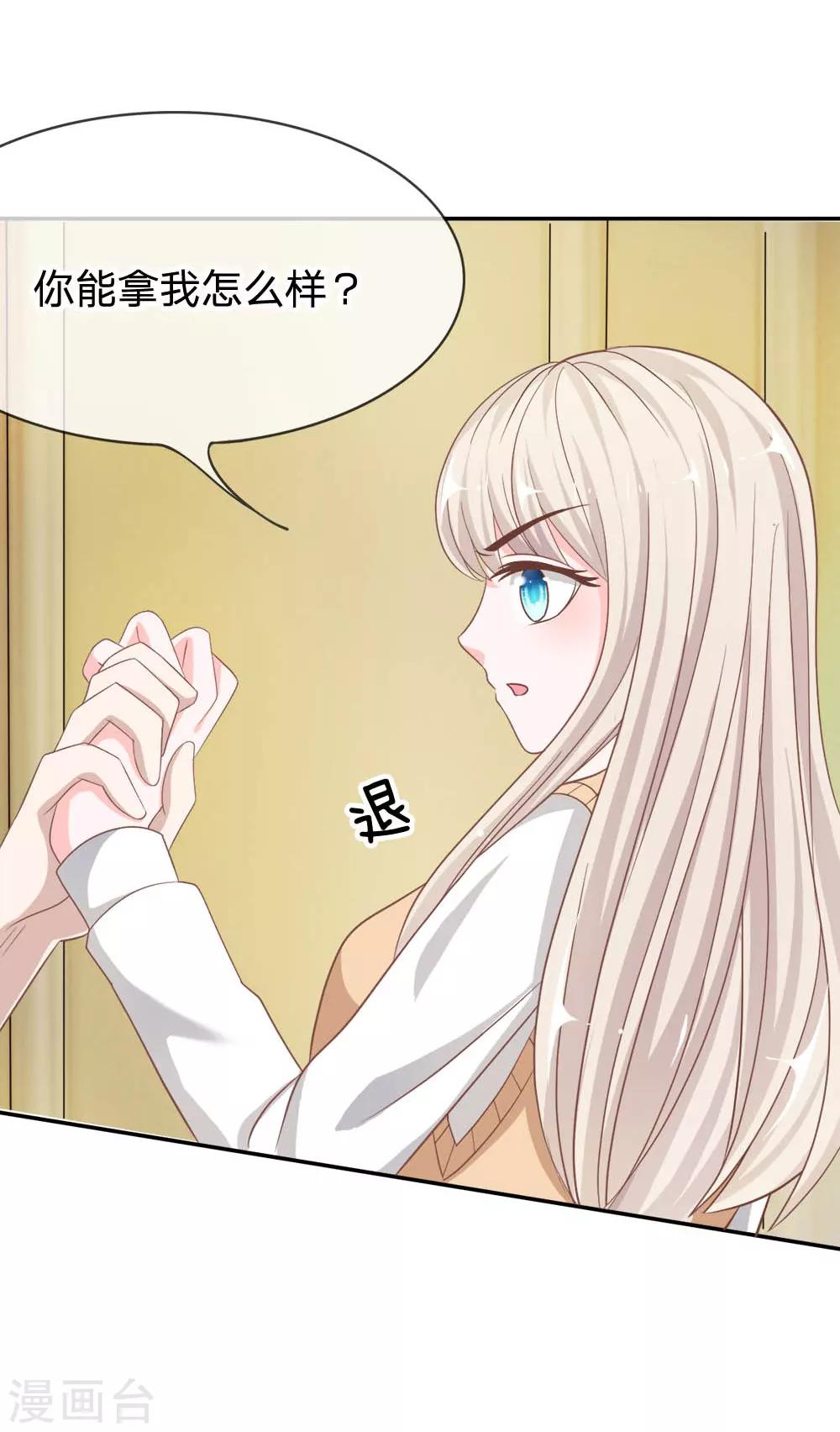 第72话 慕明择，你太弱了！39