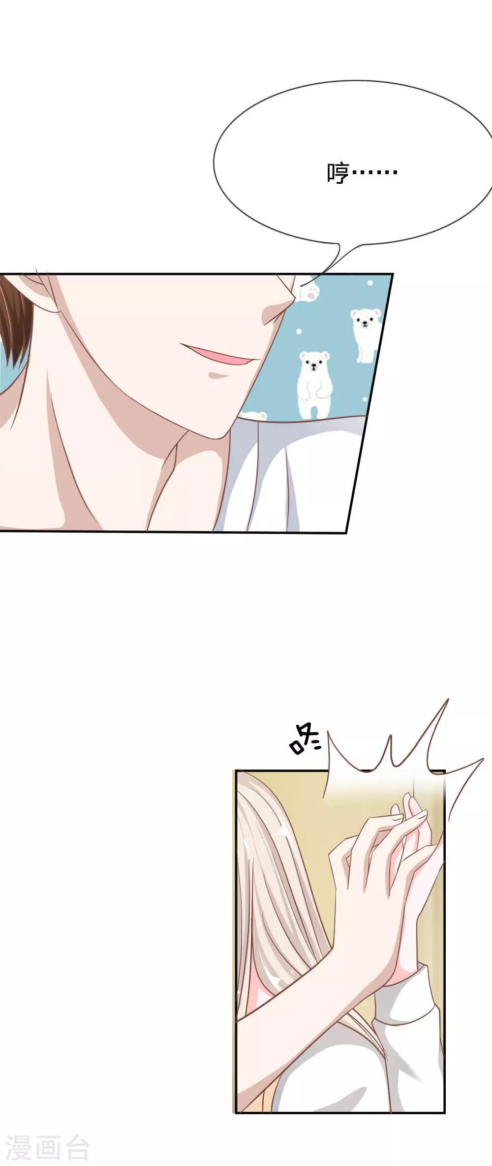 第72话 慕明择，你太弱了！40
