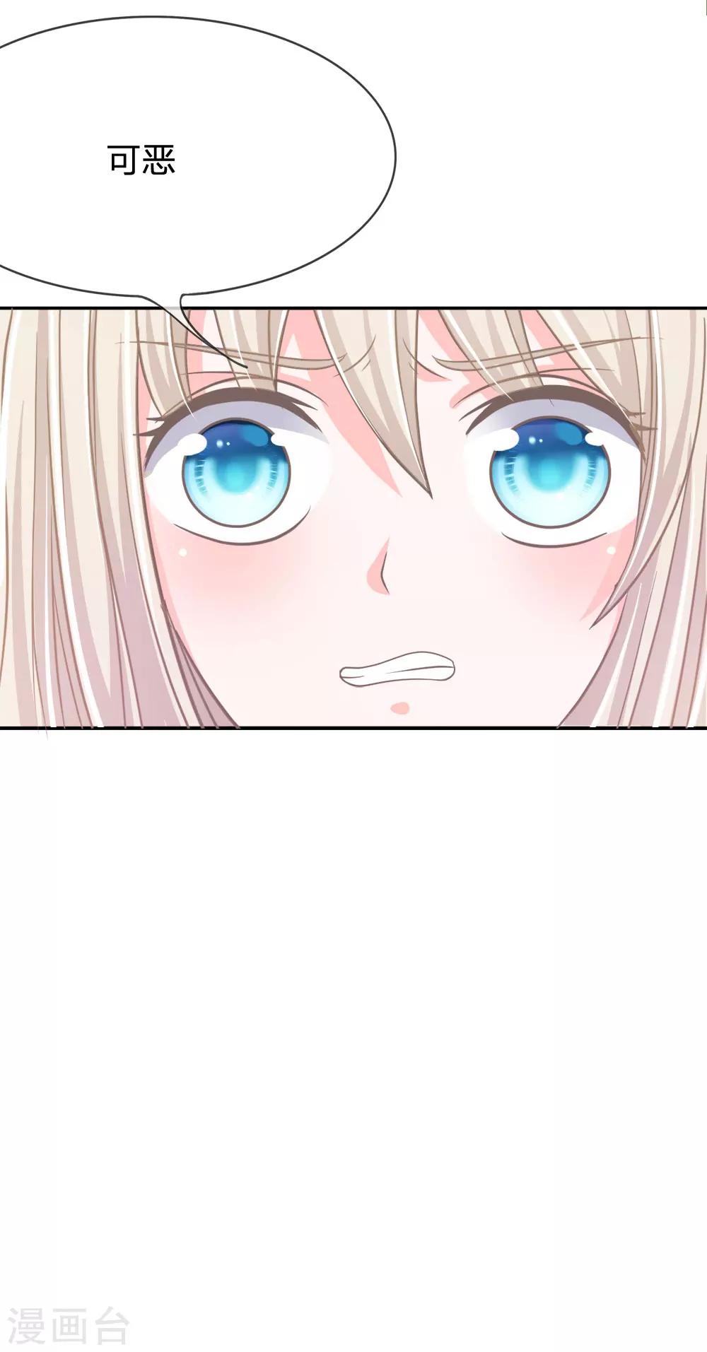 第75话 楼玺的女朋友？10