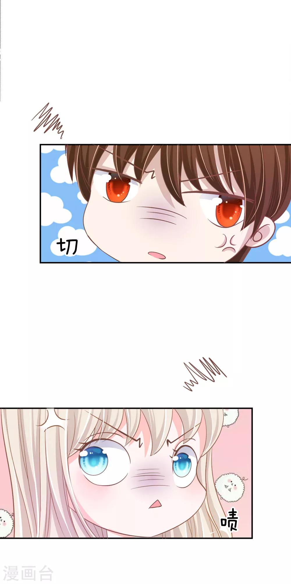 第75话 楼玺的女朋友？14