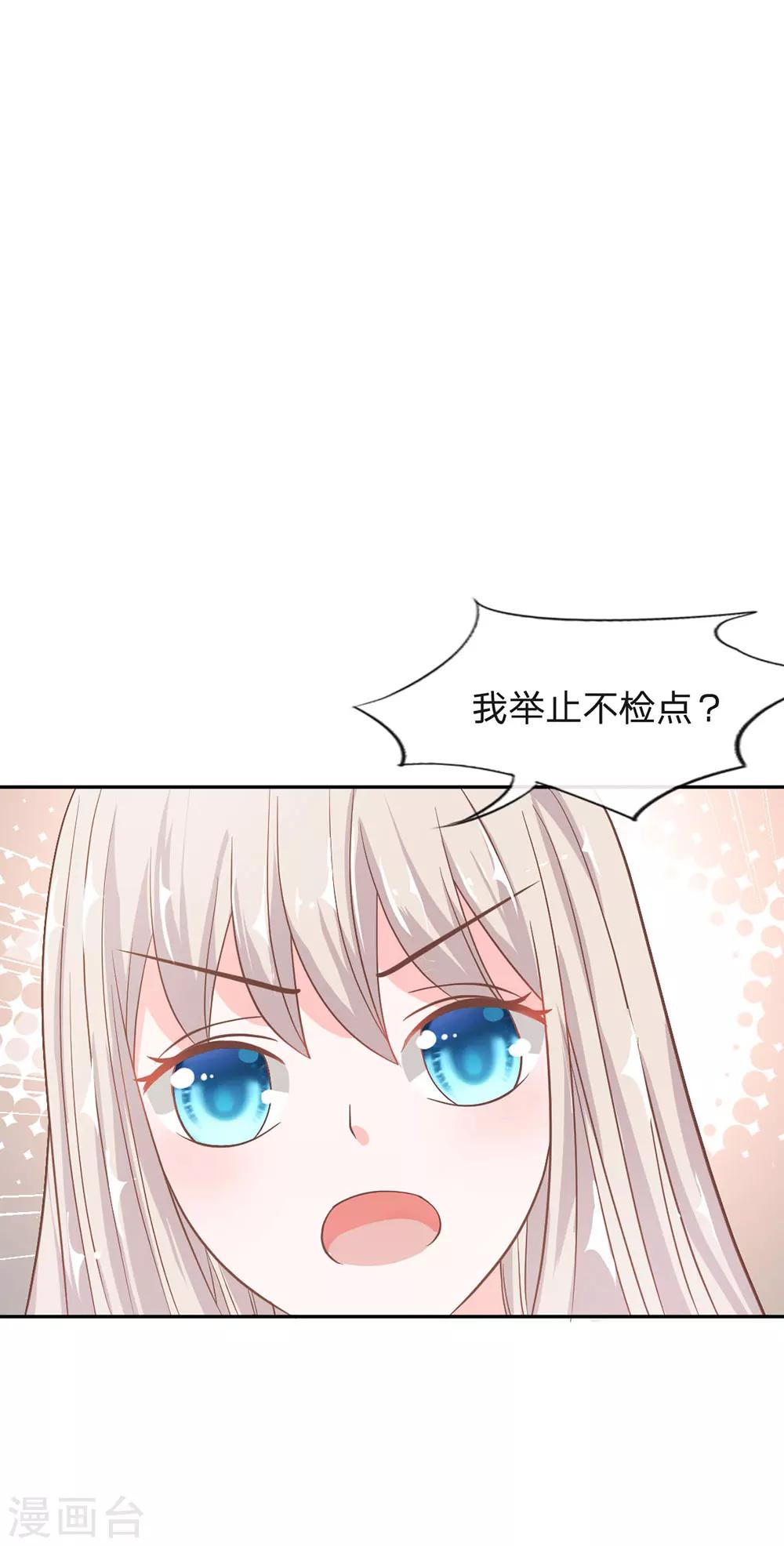 第75话 楼玺的女朋友？18