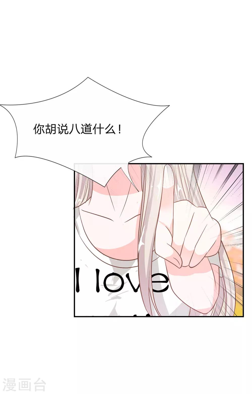 第75话 楼玺的女朋友？19