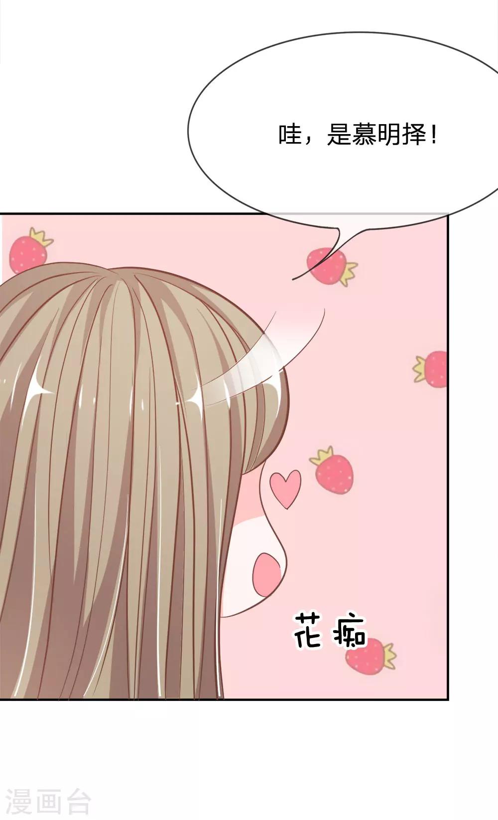 第75话 楼玺的女朋友？2