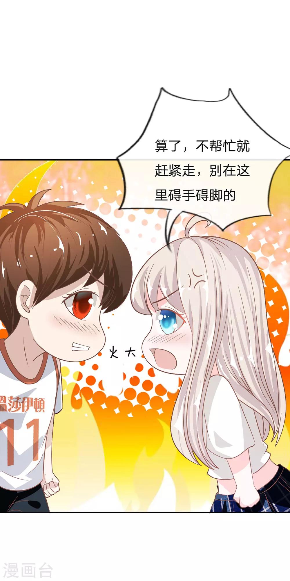 第75话 楼玺的女朋友？20
