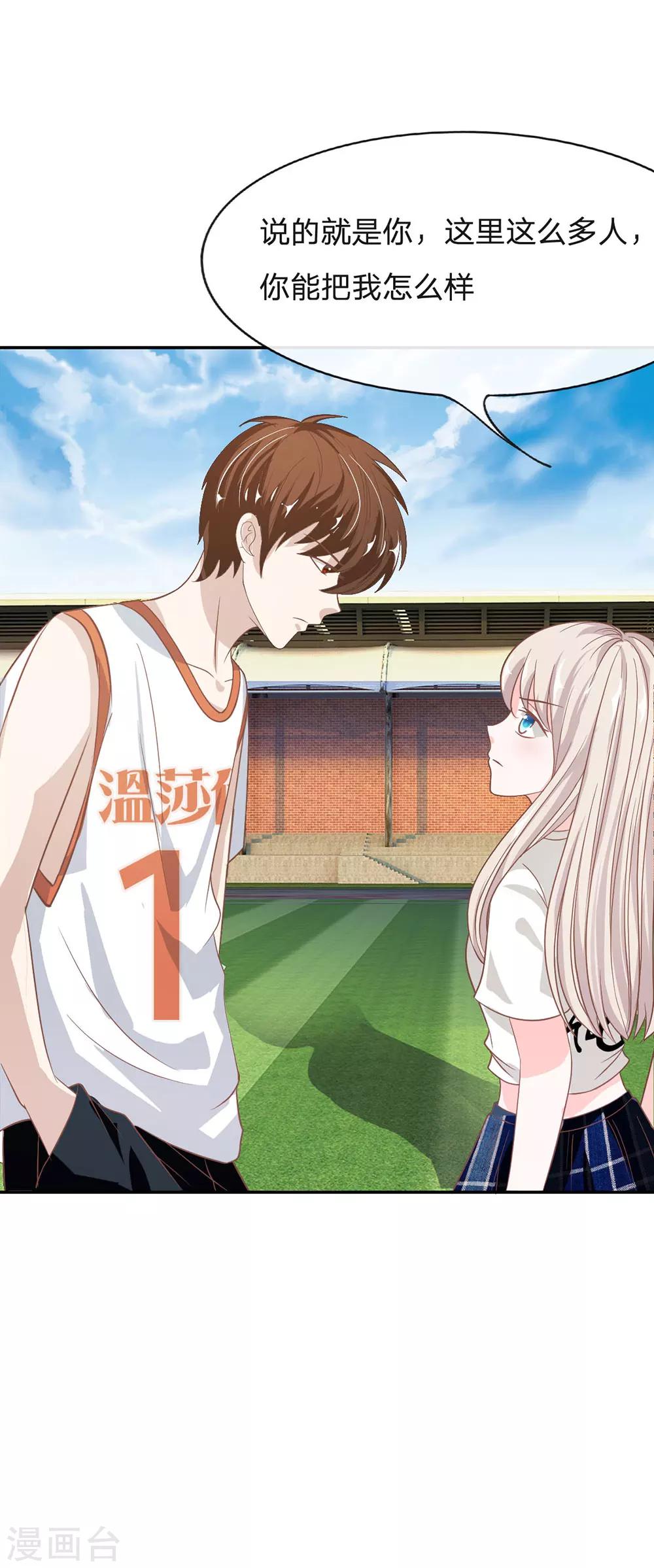 第75话 楼玺的女朋友？22