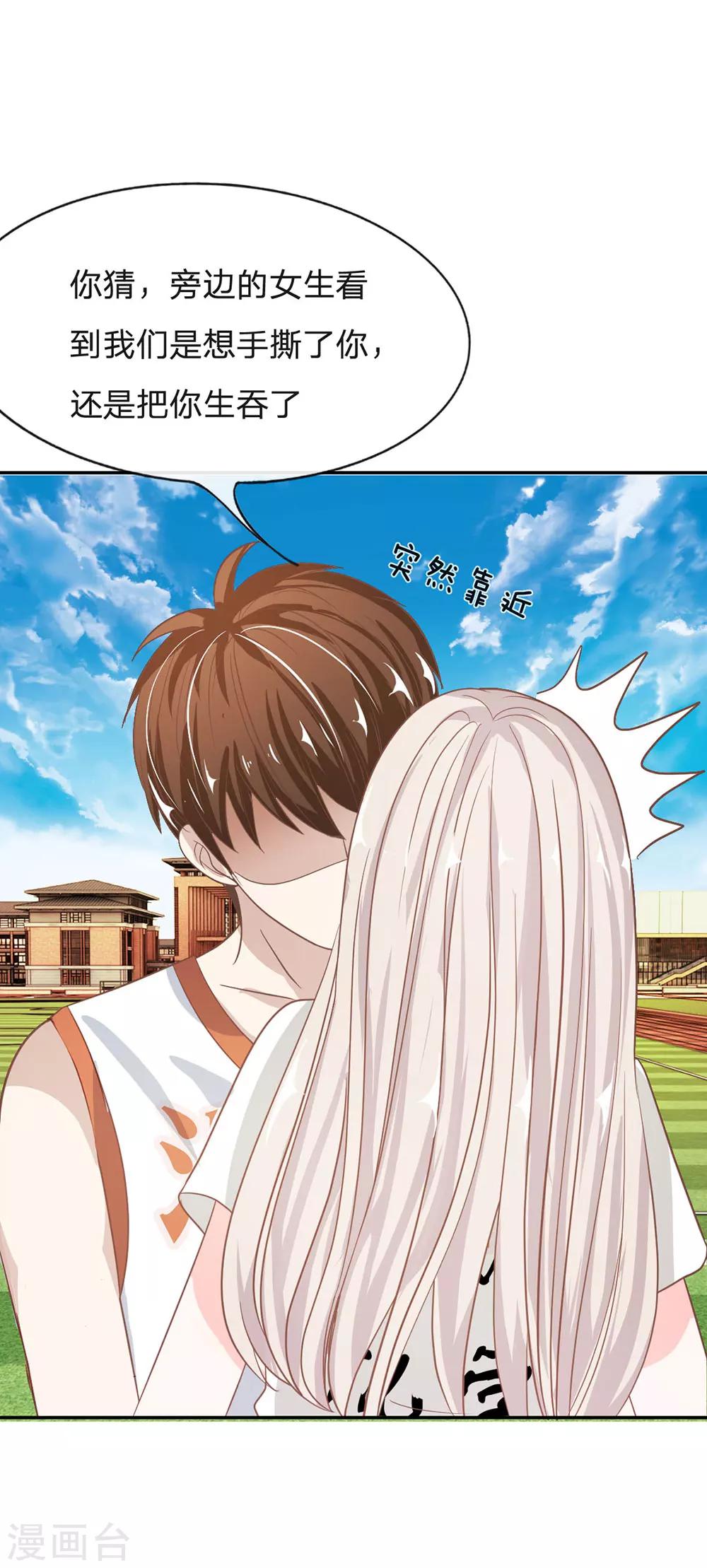 第75话 楼玺的女朋友？23