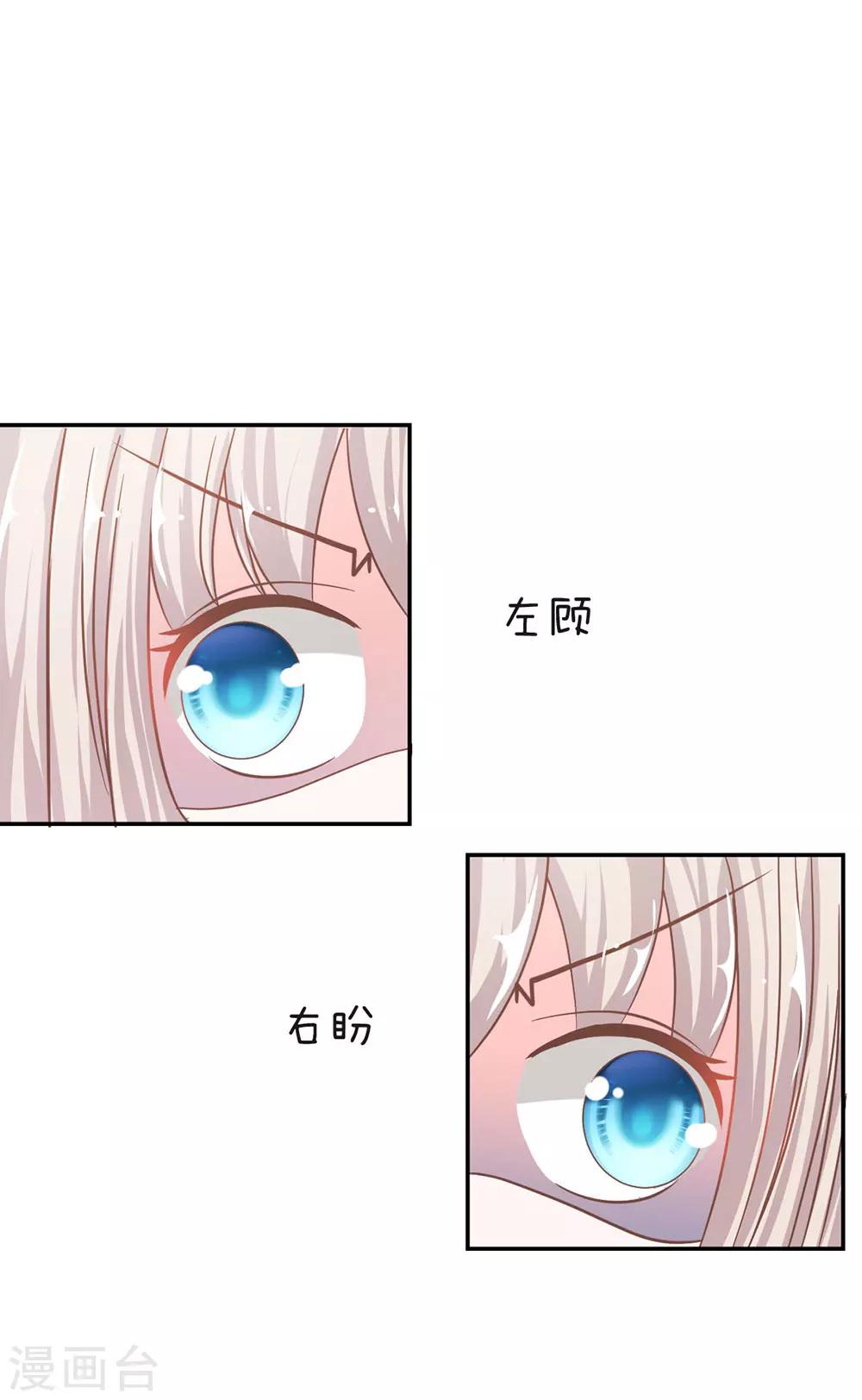 第75话 楼玺的女朋友？24