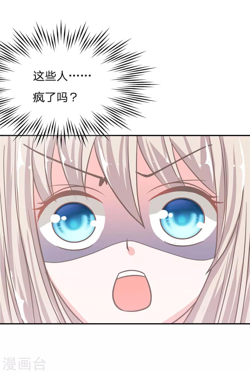 第75话 楼玺的女朋友？25