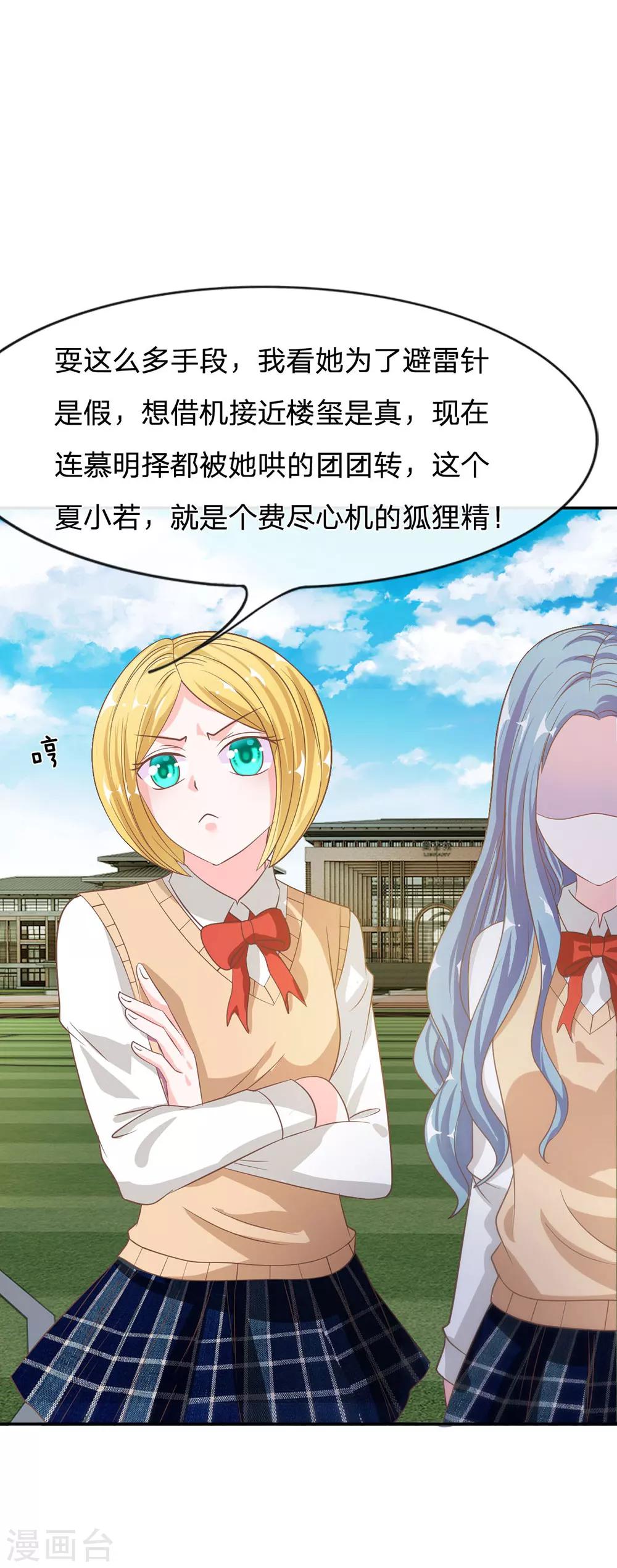 第75话 楼玺的女朋友？28