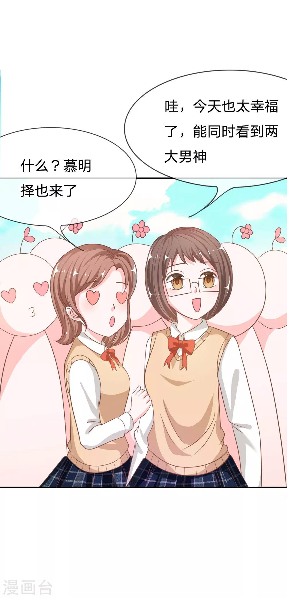 第75话 楼玺的女朋友？3