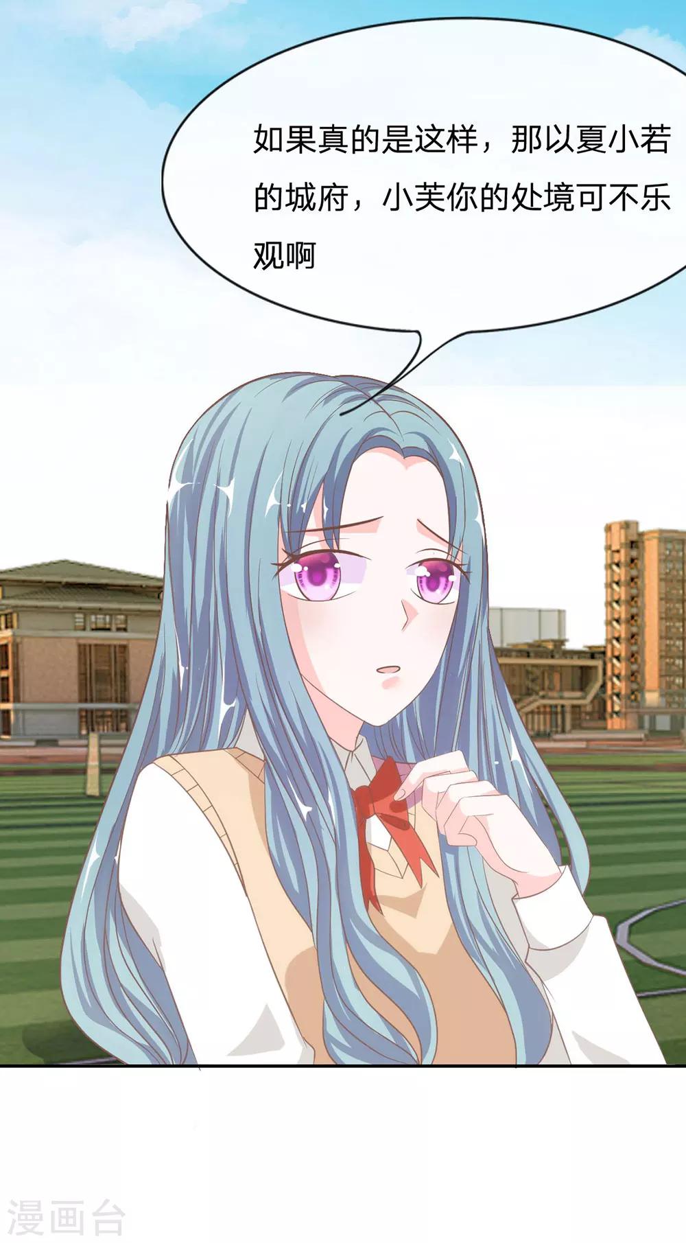 第75话 楼玺的女朋友？30