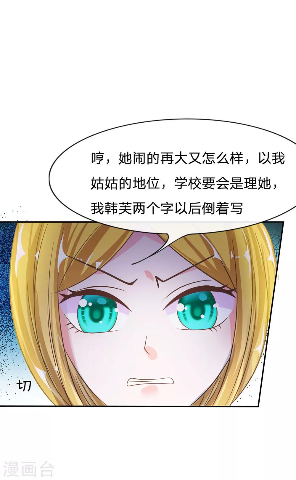 第75话 楼玺的女朋友？31