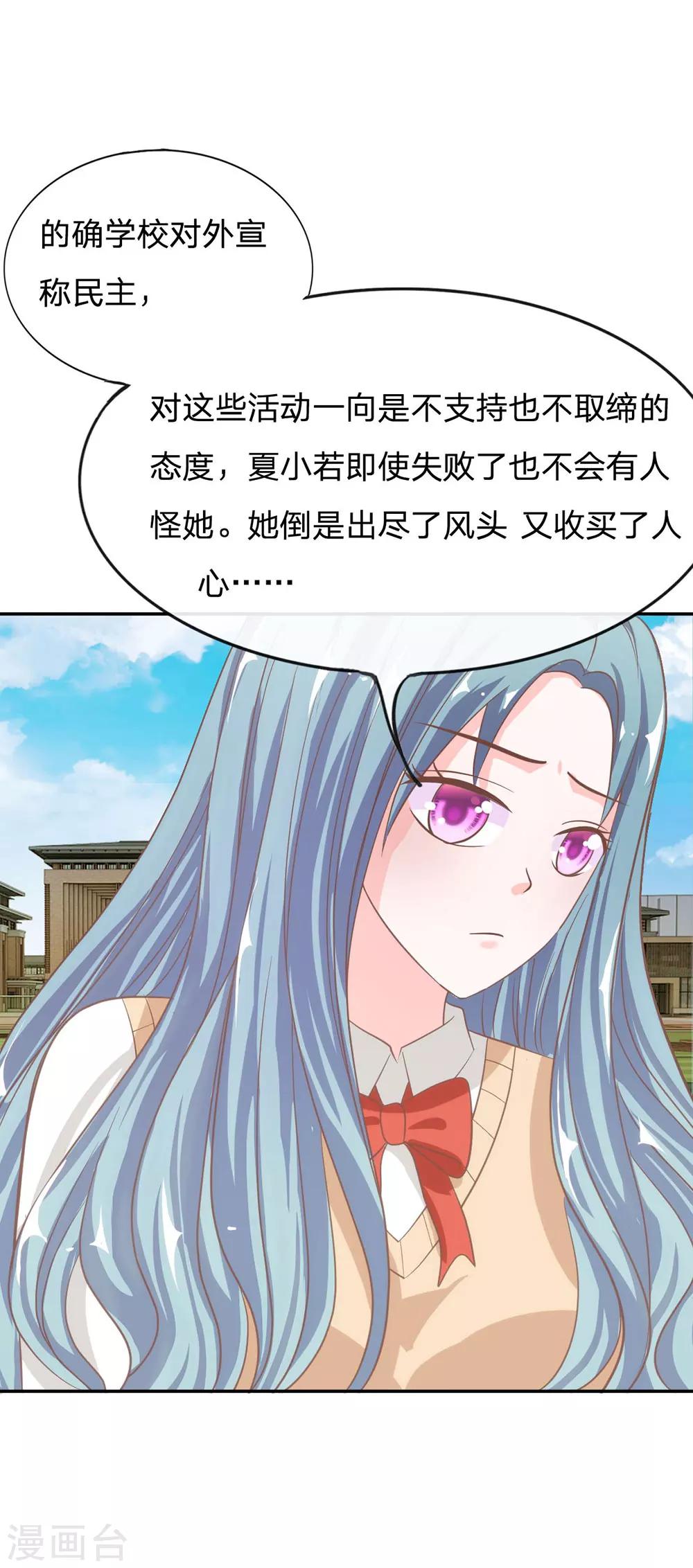 第75话 楼玺的女朋友？32