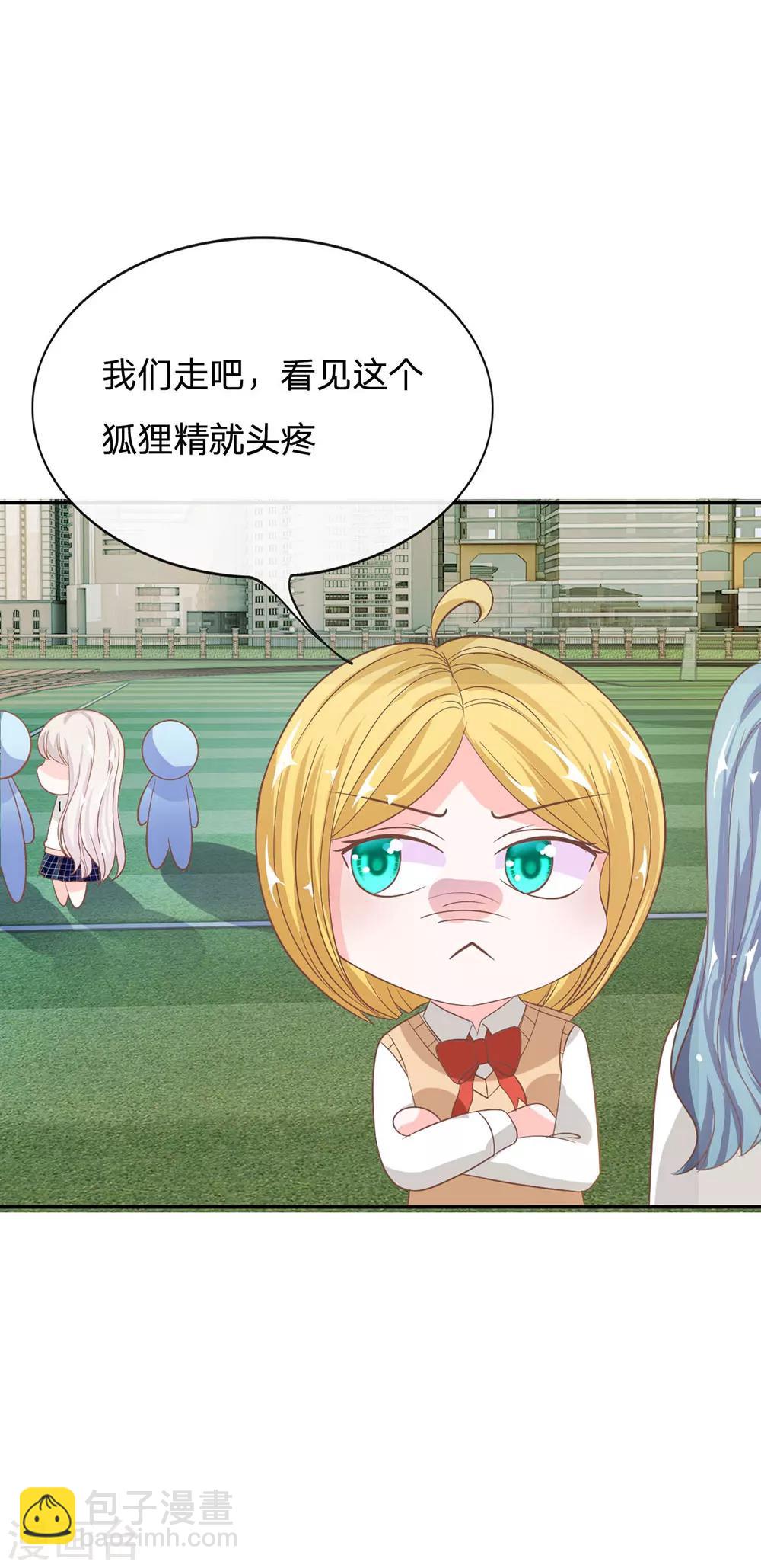 第75话 楼玺的女朋友？33