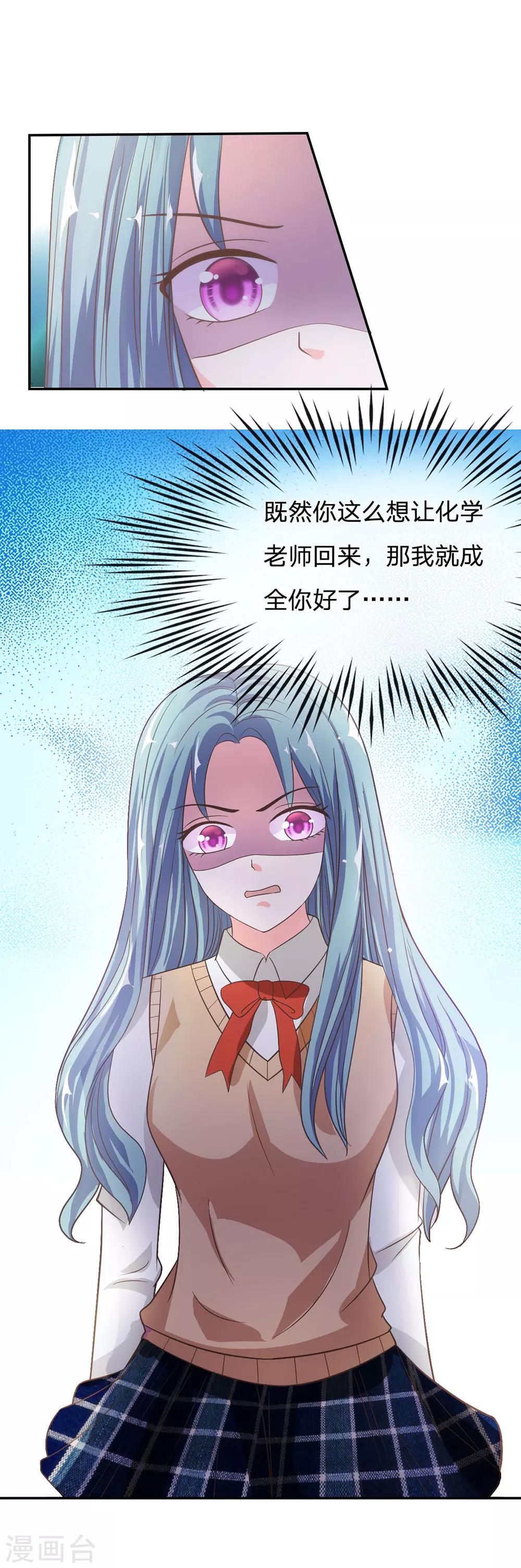 第75话 楼玺的女朋友？34