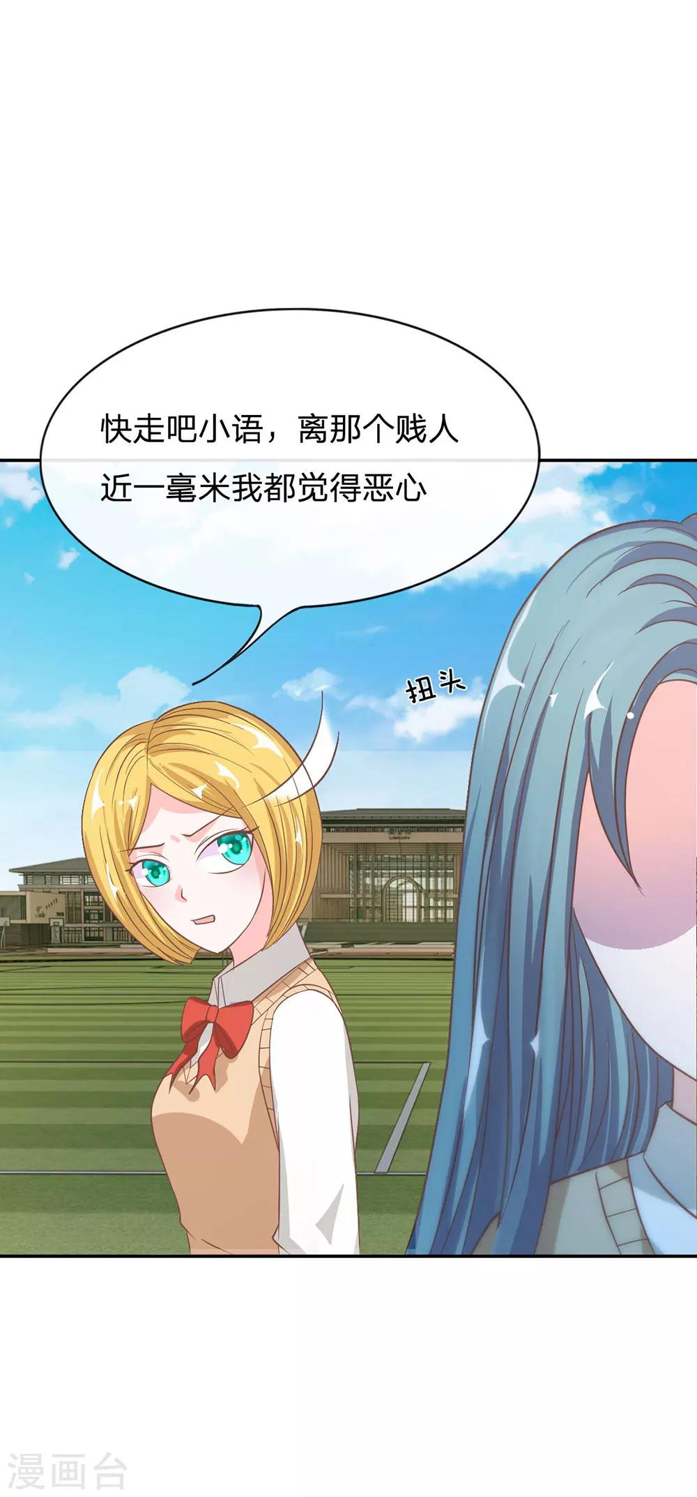 第75话 楼玺的女朋友？35