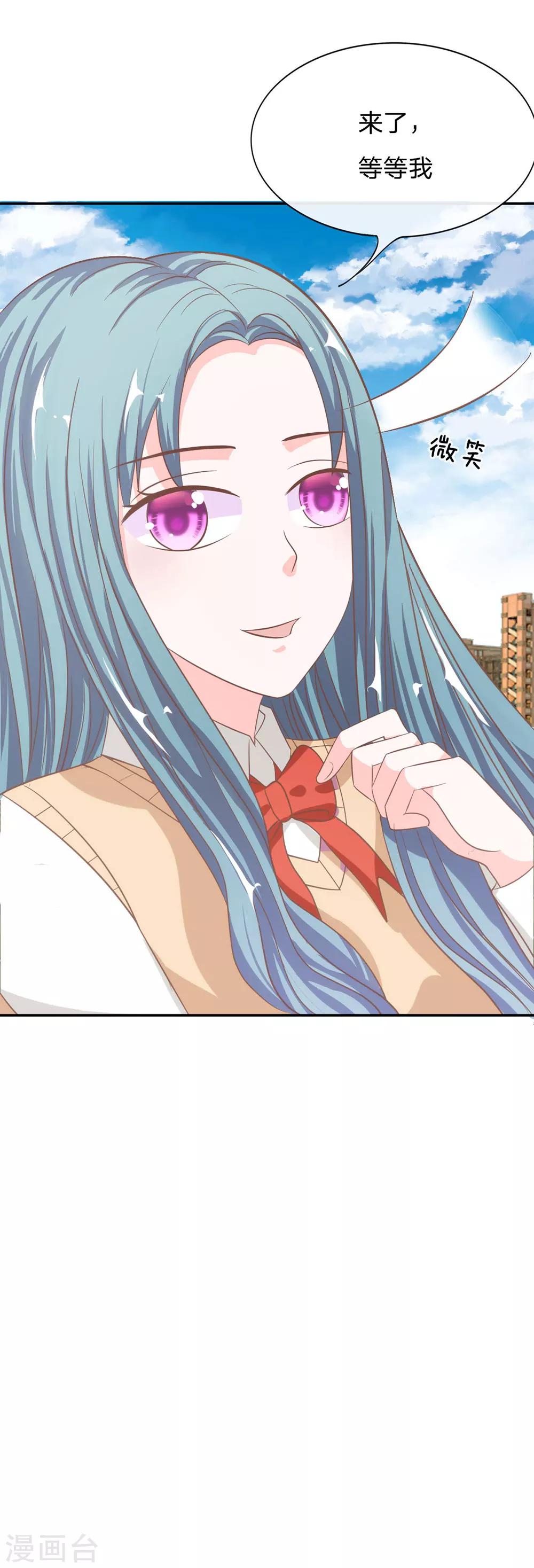 第75话 楼玺的女朋友？36