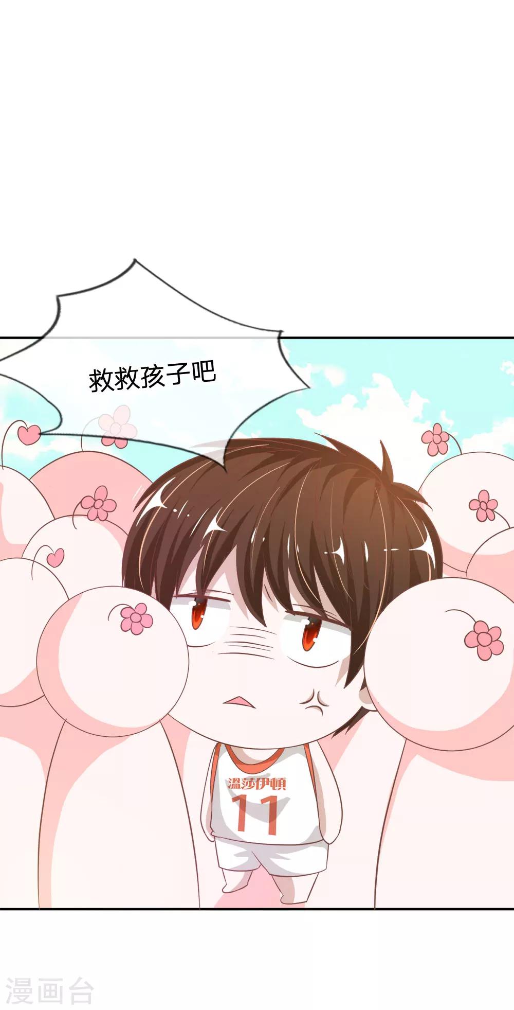 第75话 楼玺的女朋友？4