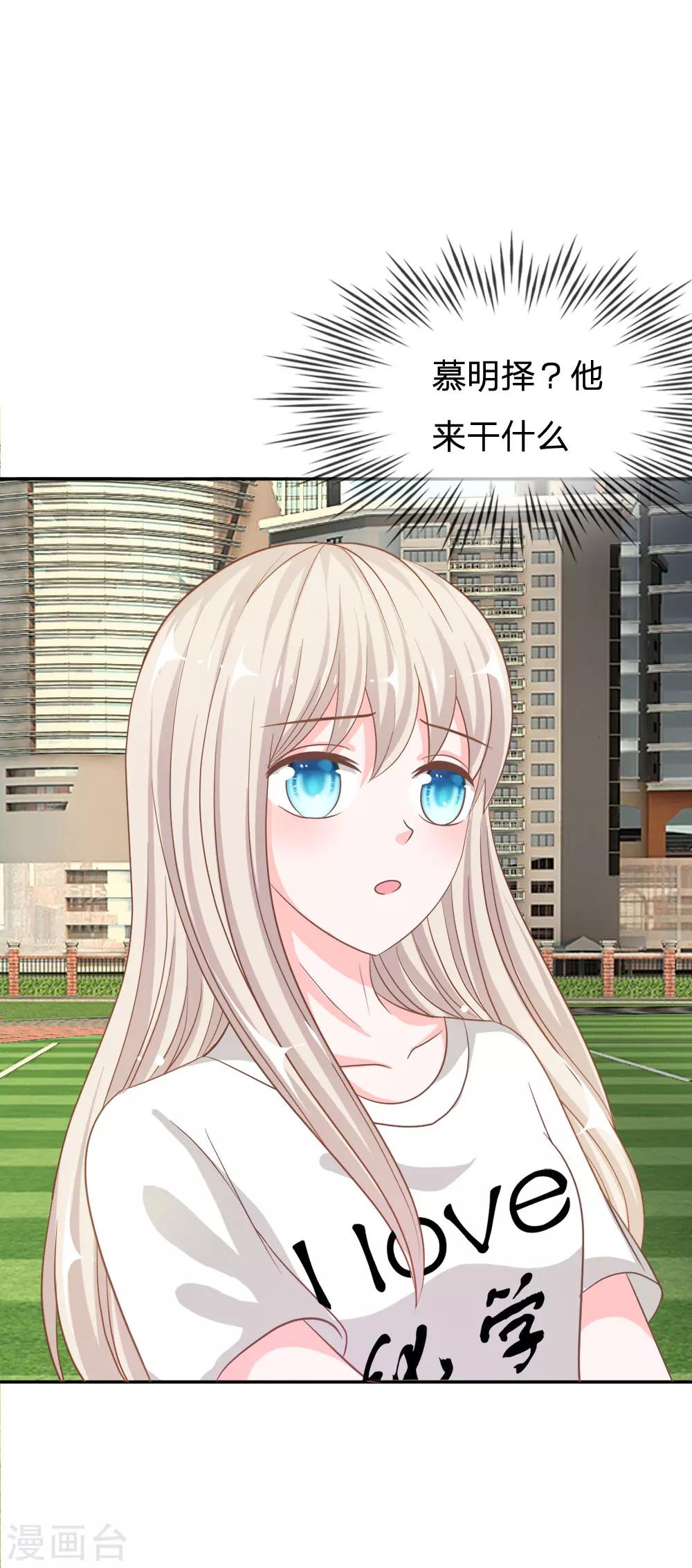 第75话 楼玺的女朋友？5