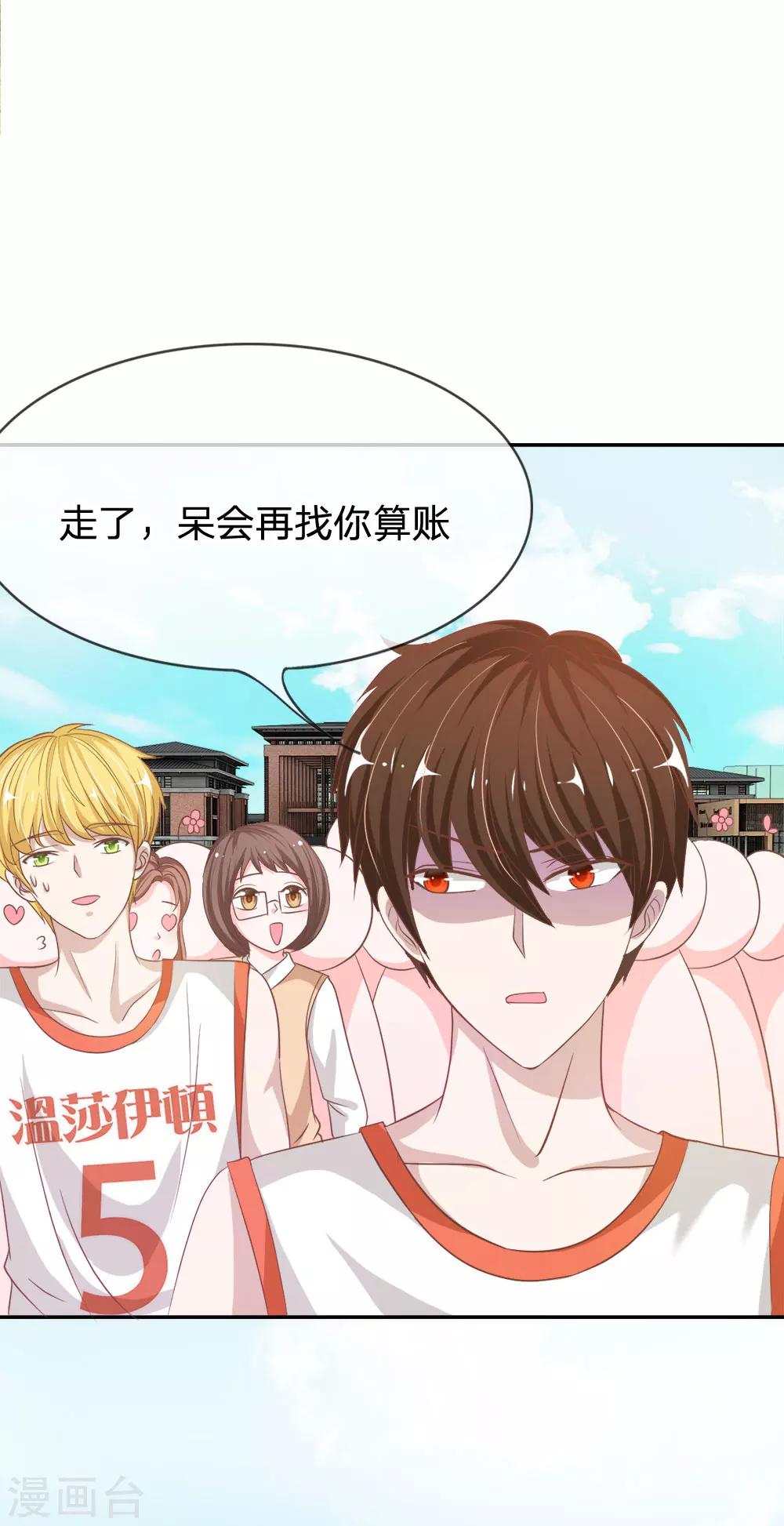 第75话 楼玺的女朋友？6