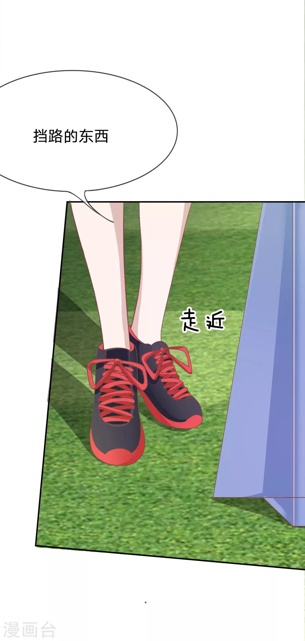 第75话 楼玺的女朋友？8