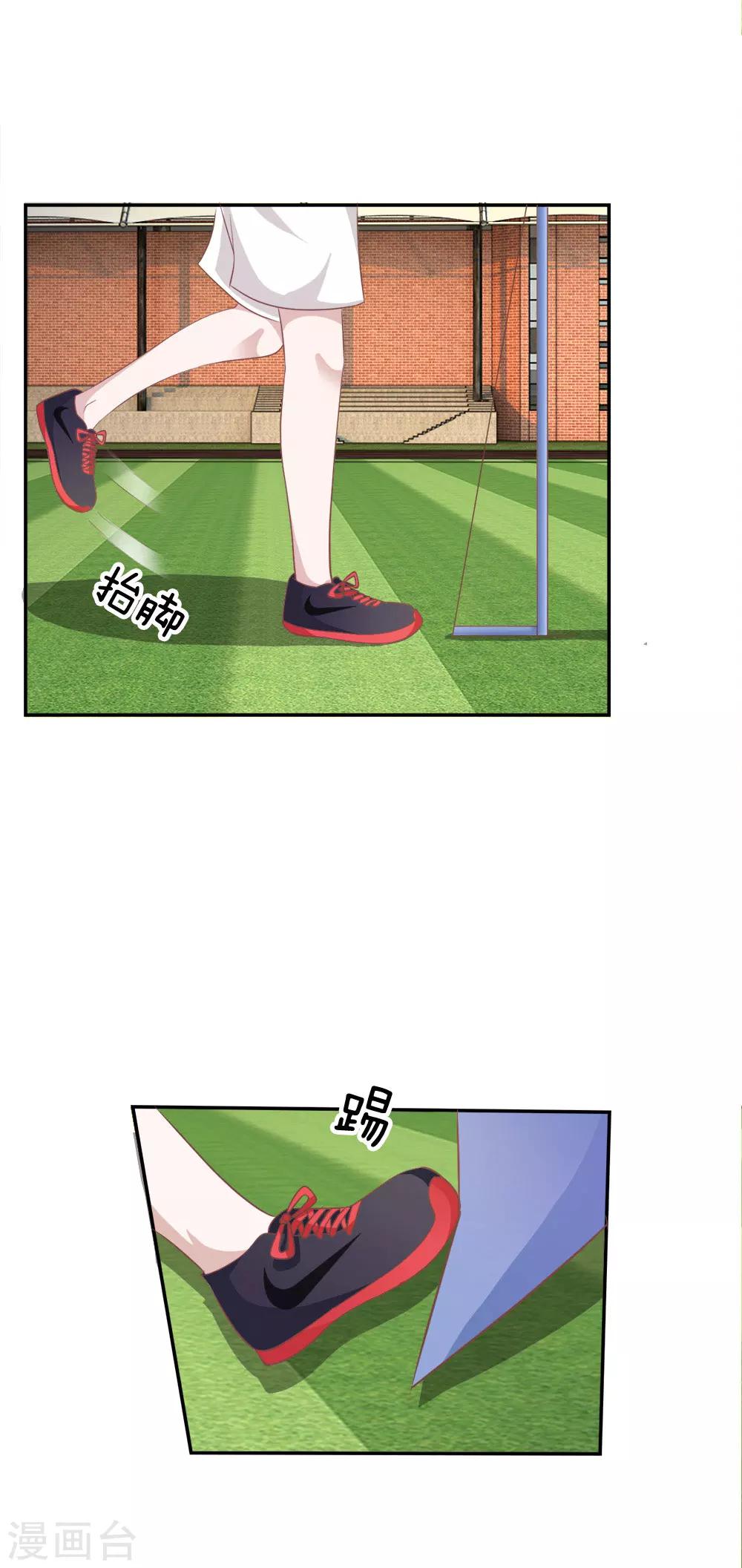 第75话 楼玺的女朋友？9