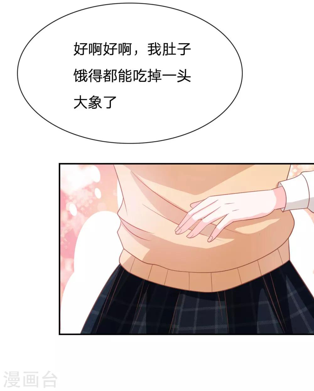 第77话 慕容语想干什么？1