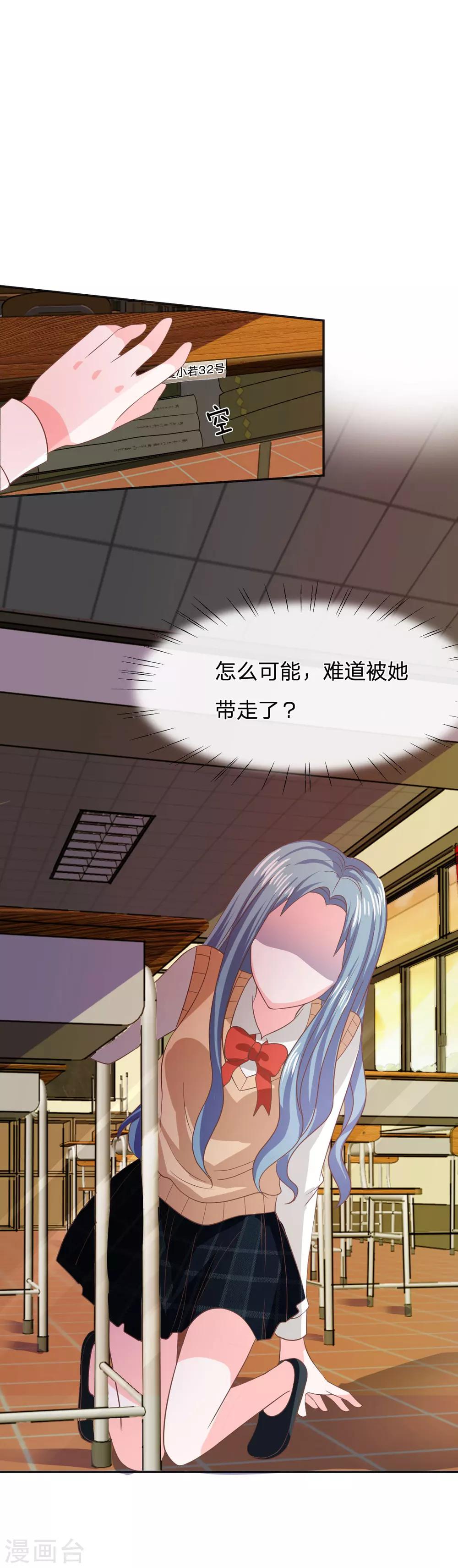 第77话 慕容语想干什么？10