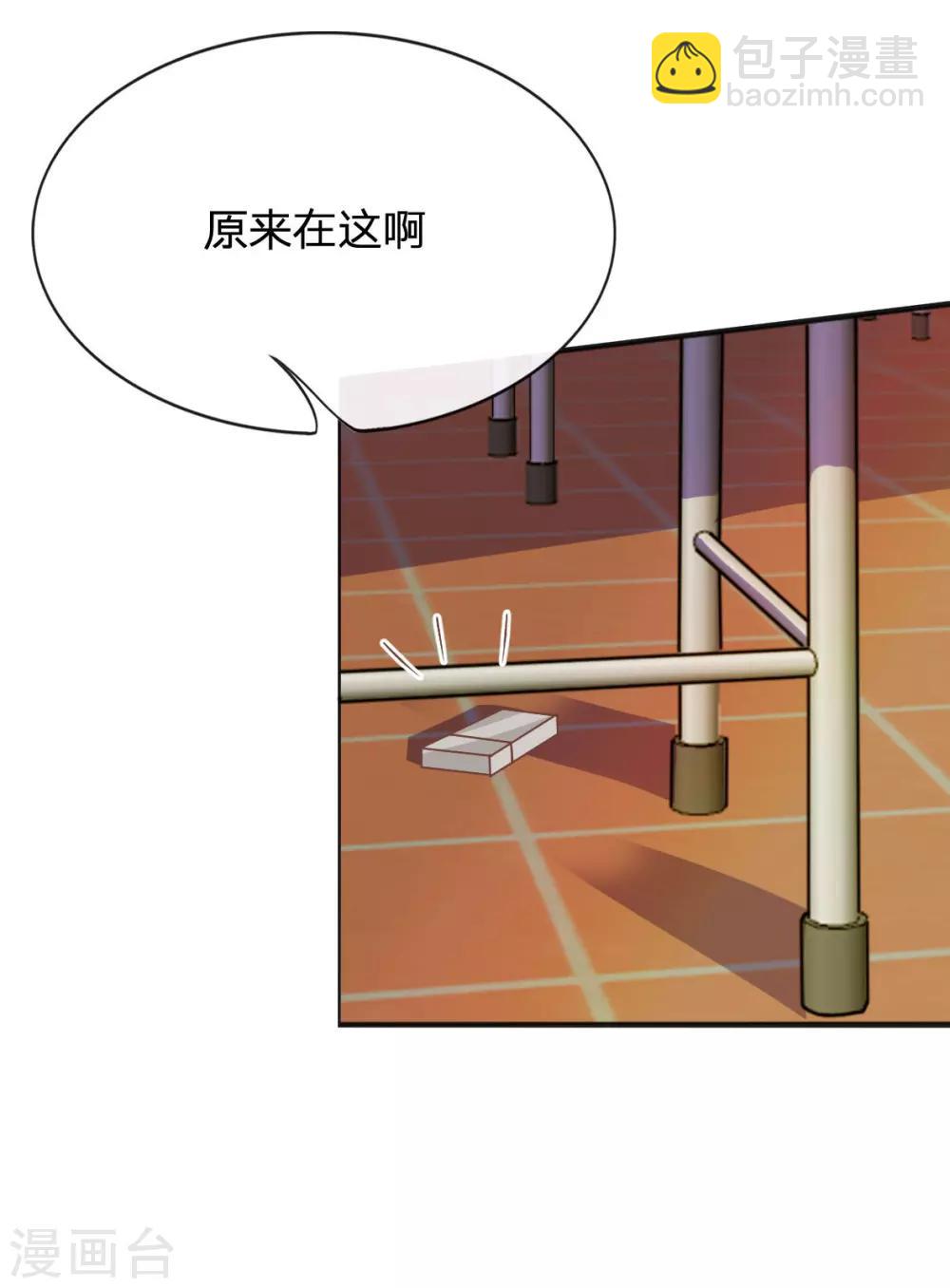 第77话 慕容语想干什么？12