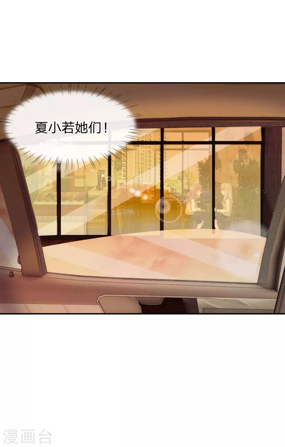 第77话 慕容语想干什么？19