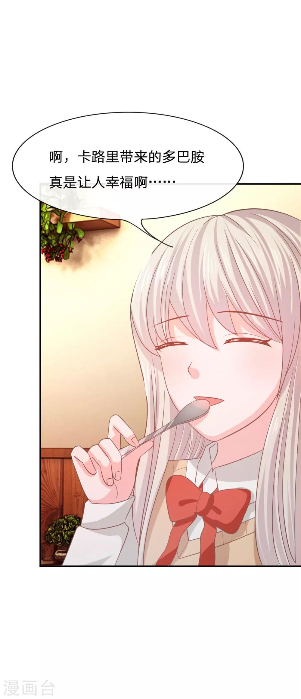 第77话 慕容语想干什么？21
