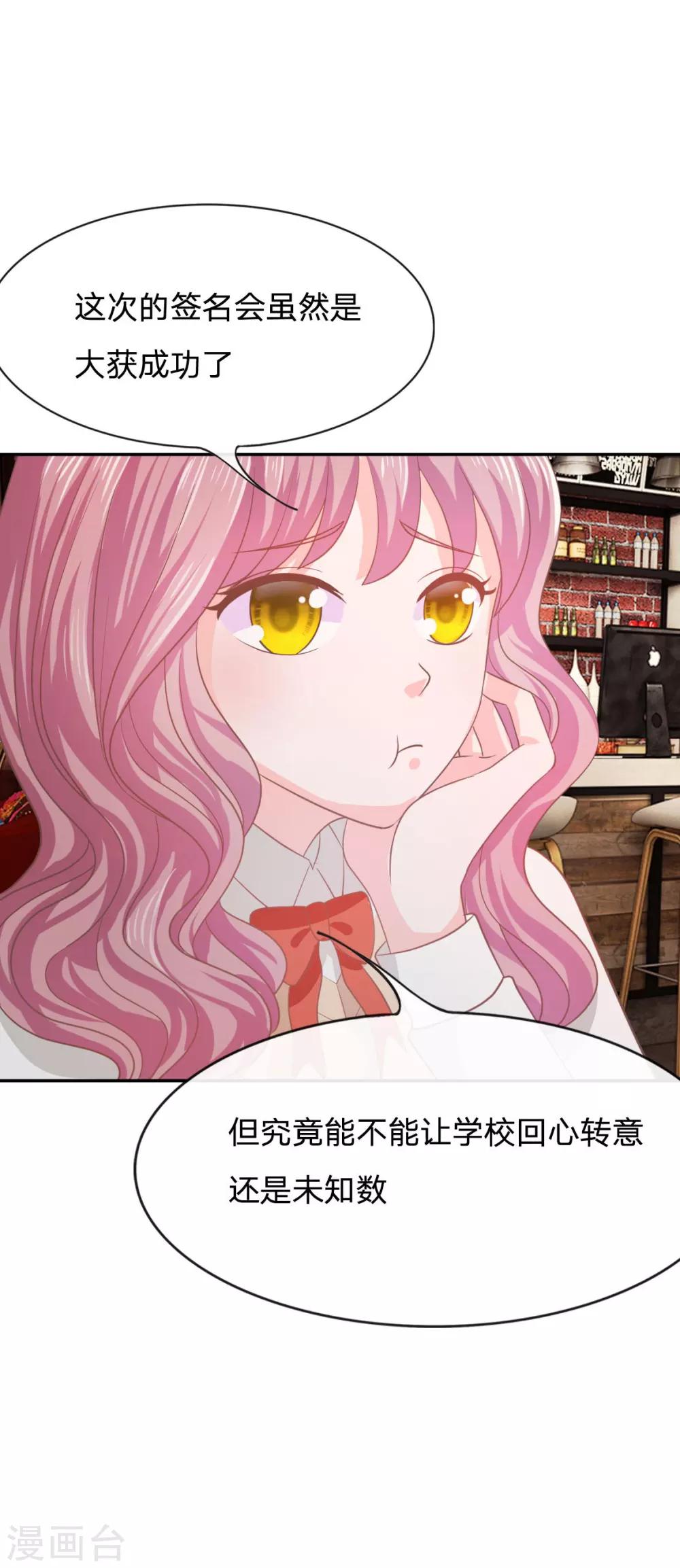 第77话 慕容语想干什么？22