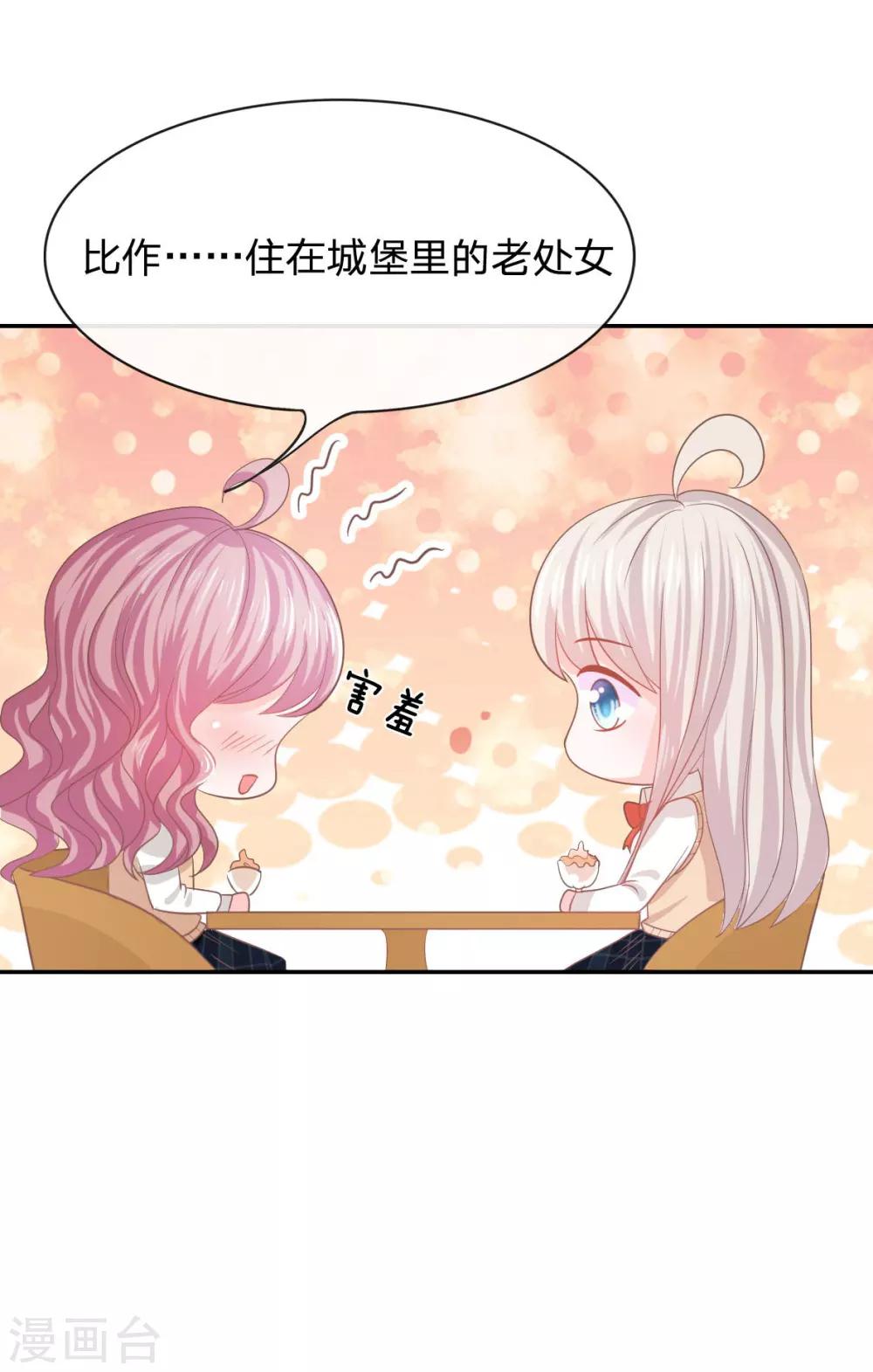 第77话 慕容语想干什么？24