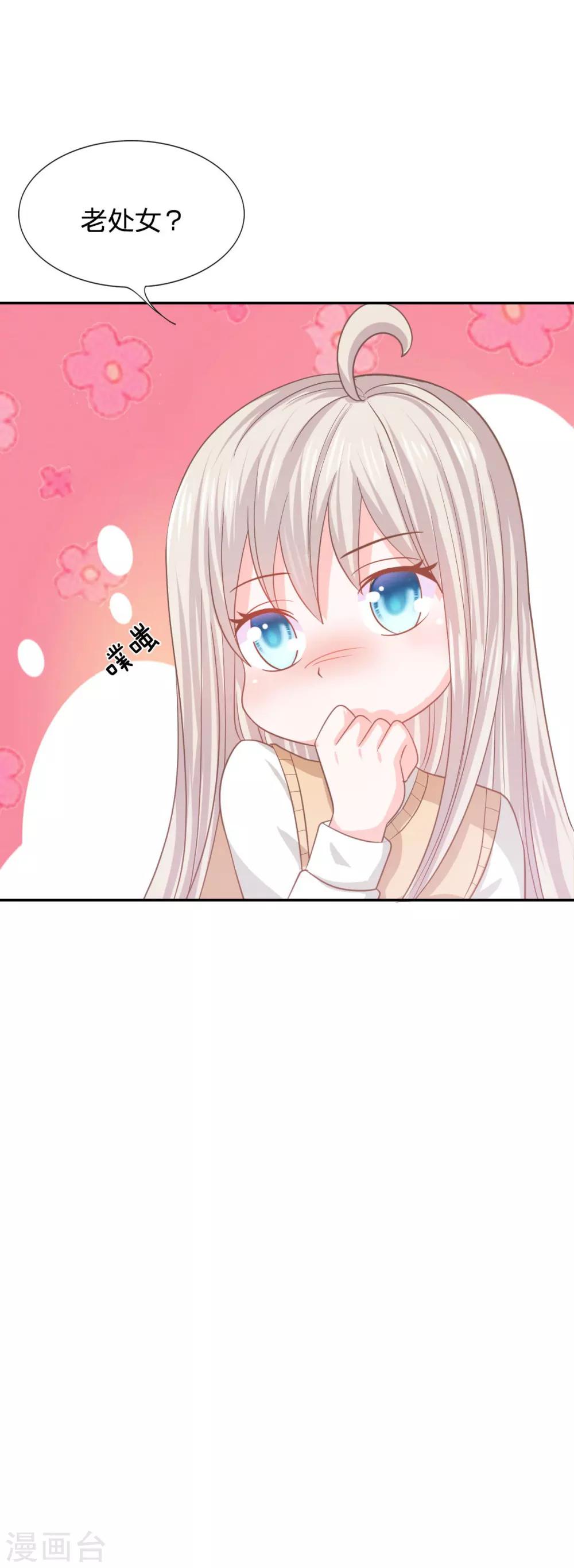 第77话 慕容语想干什么？25