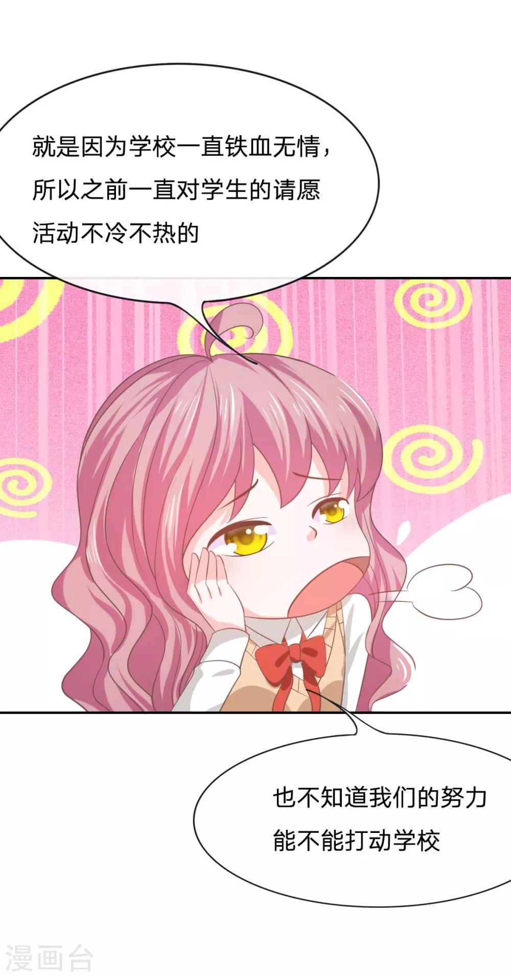第77话 慕容语想干什么？28