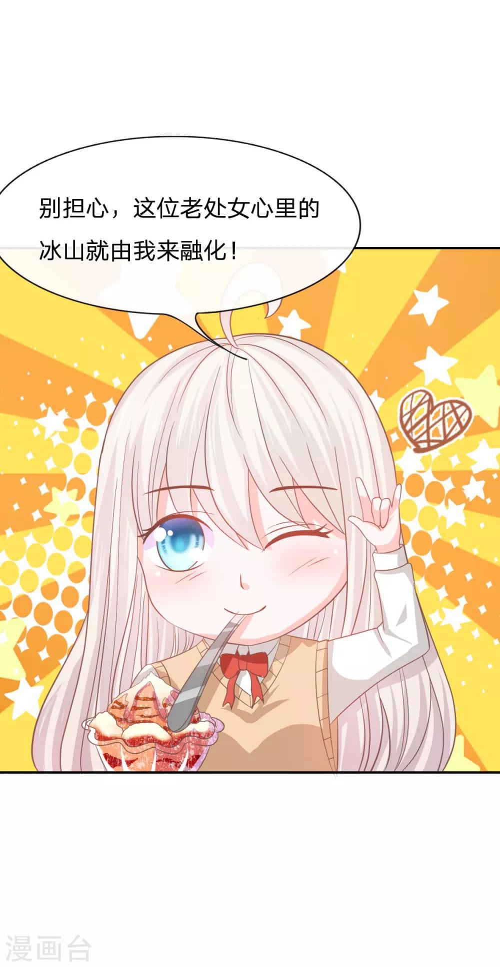 第77话 慕容语想干什么？30