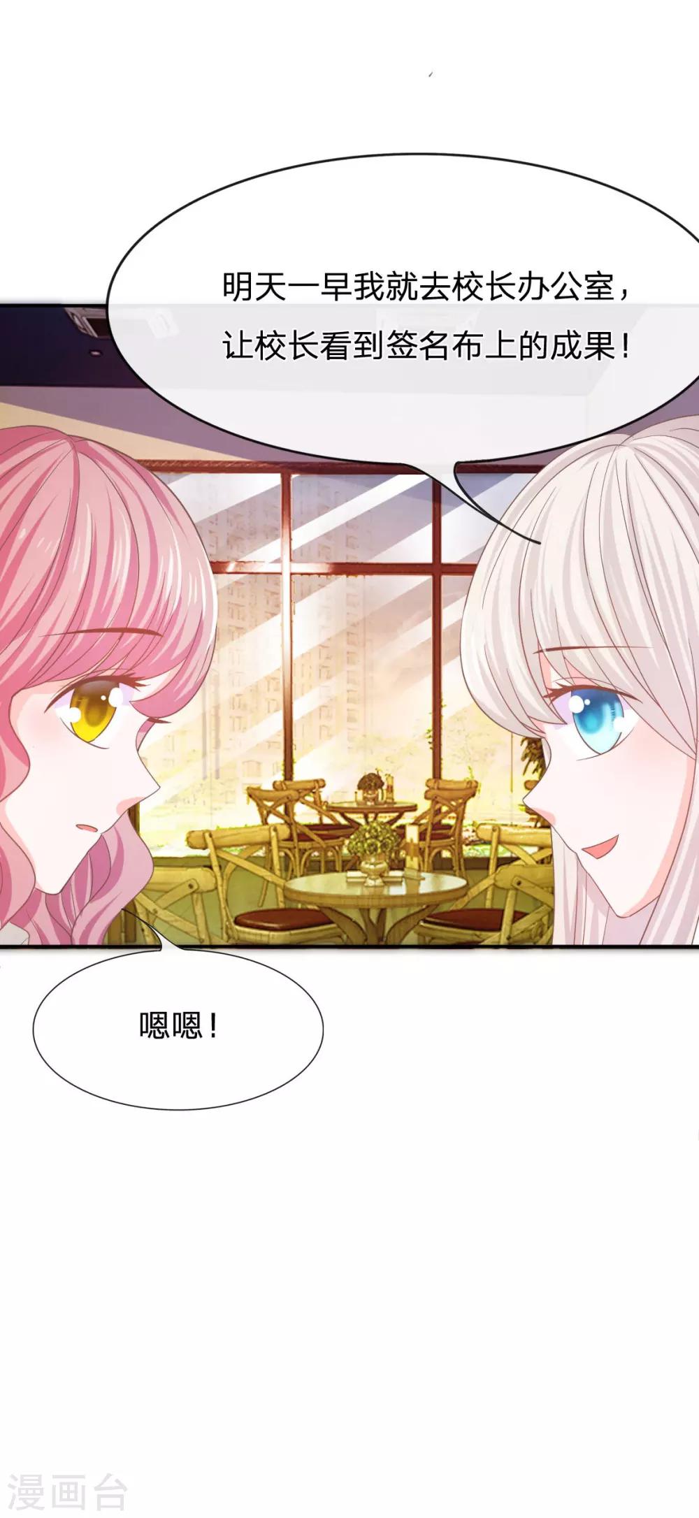 第77话 慕容语想干什么？31