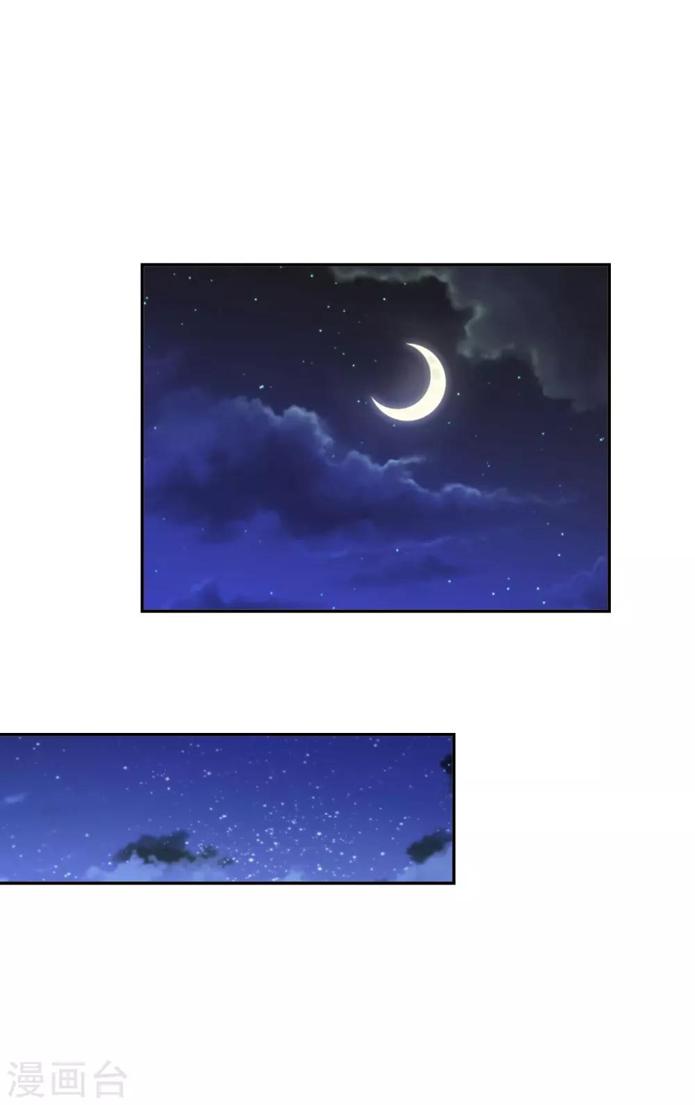 第77话 慕容语想干什么？32