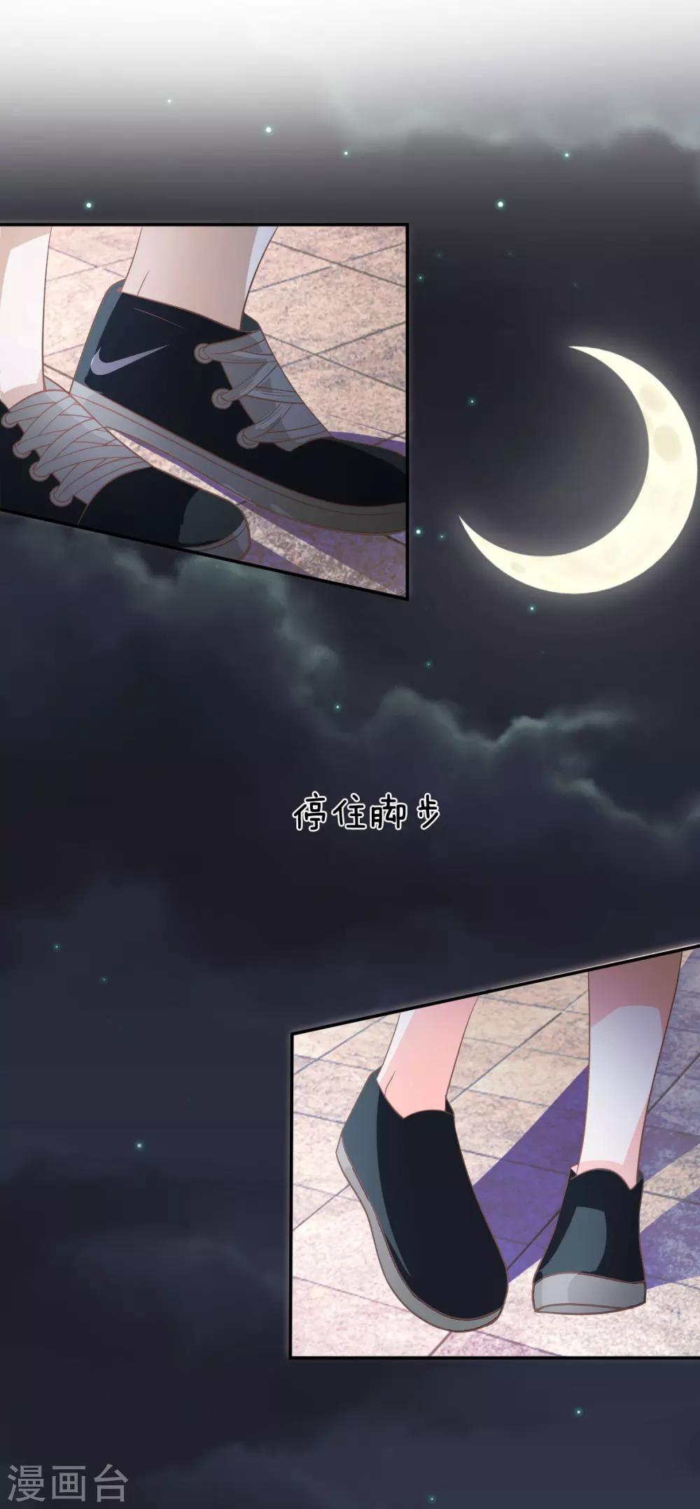第77话 慕容语想干什么？34