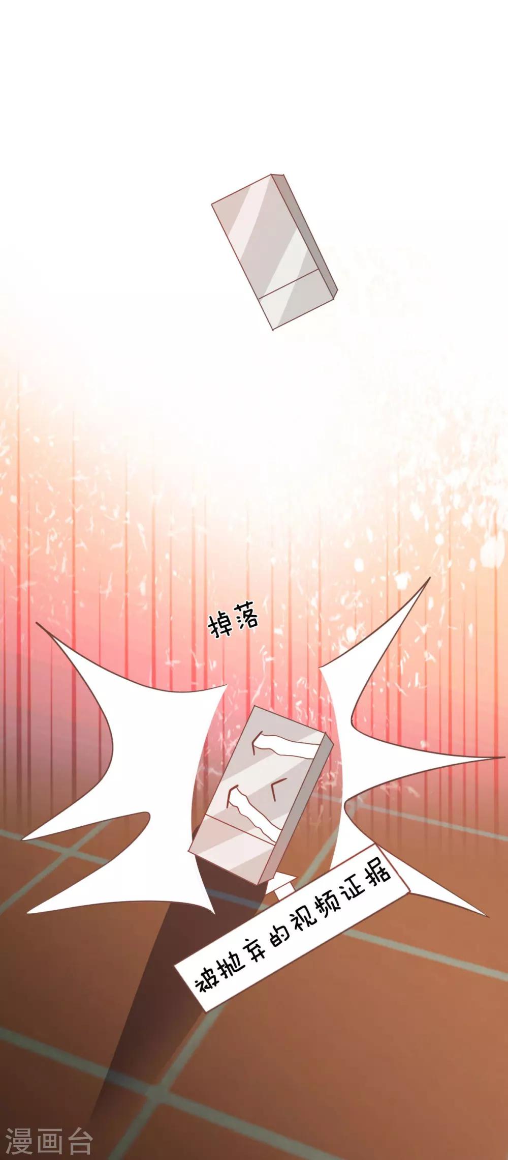 第77话 慕容语想干什么？4