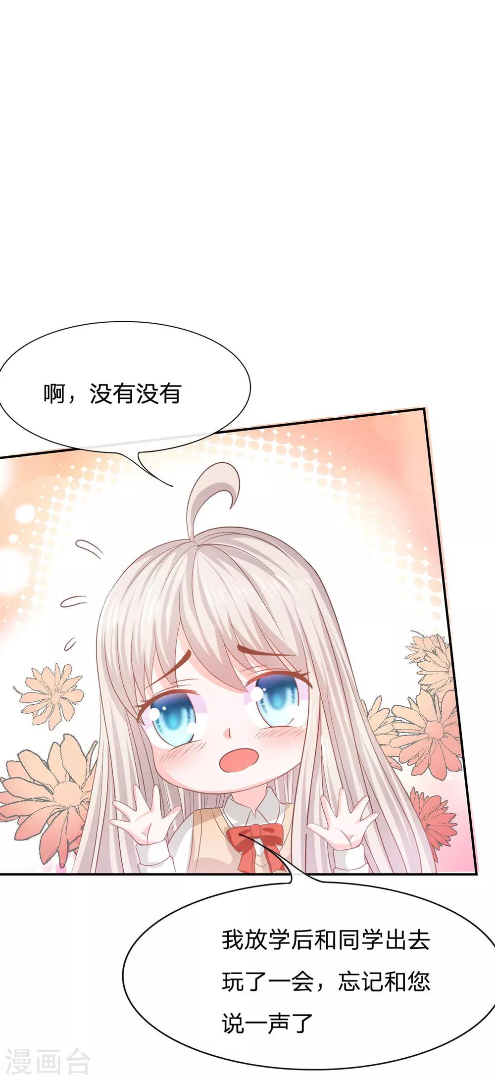 第78话 他们约会回来了12