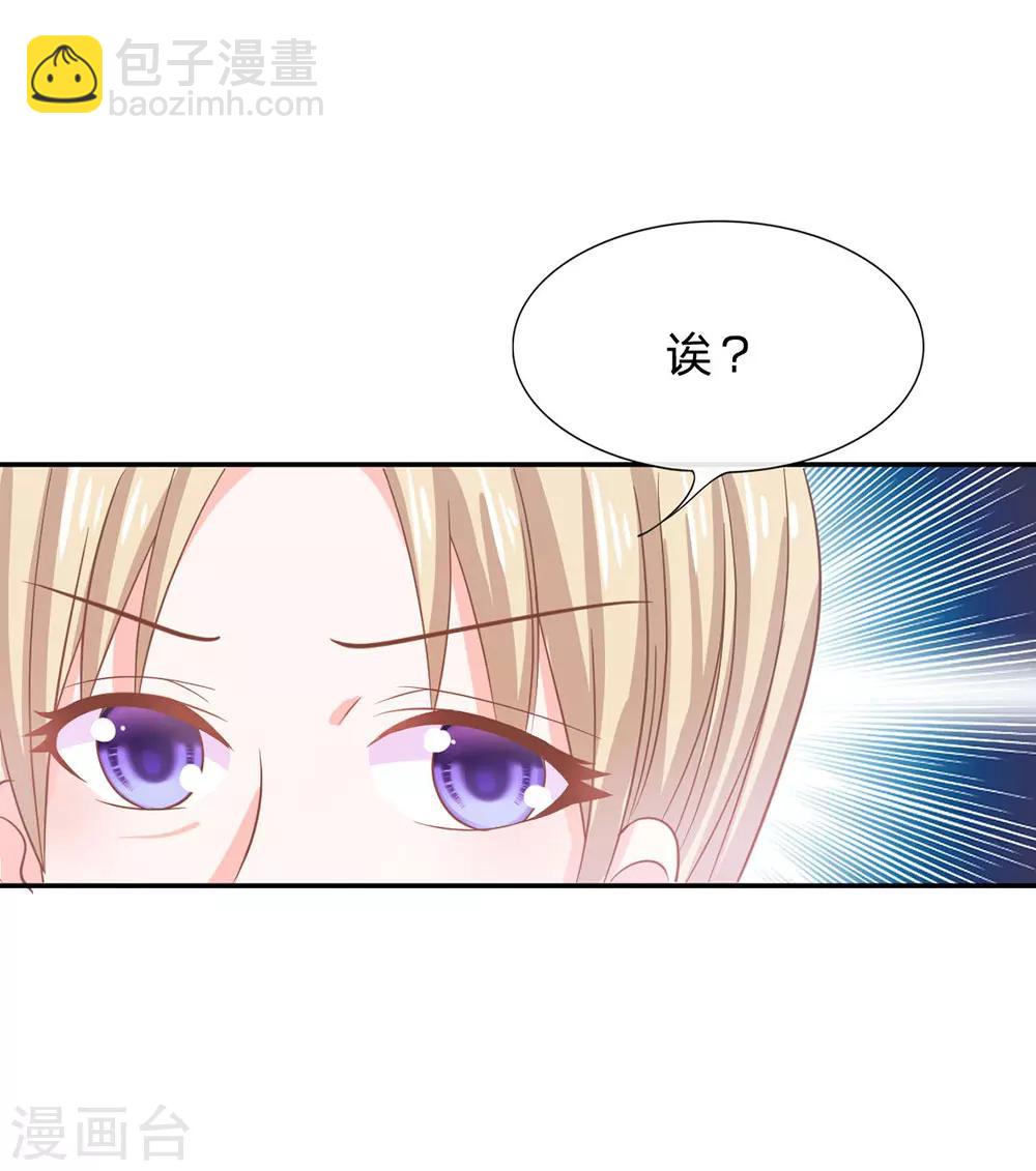 第78话 他们约会回来了14