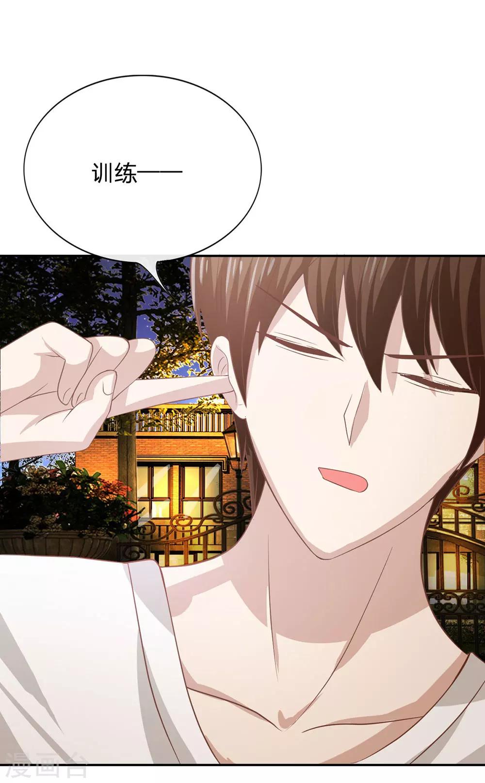 第78话 他们约会回来了16