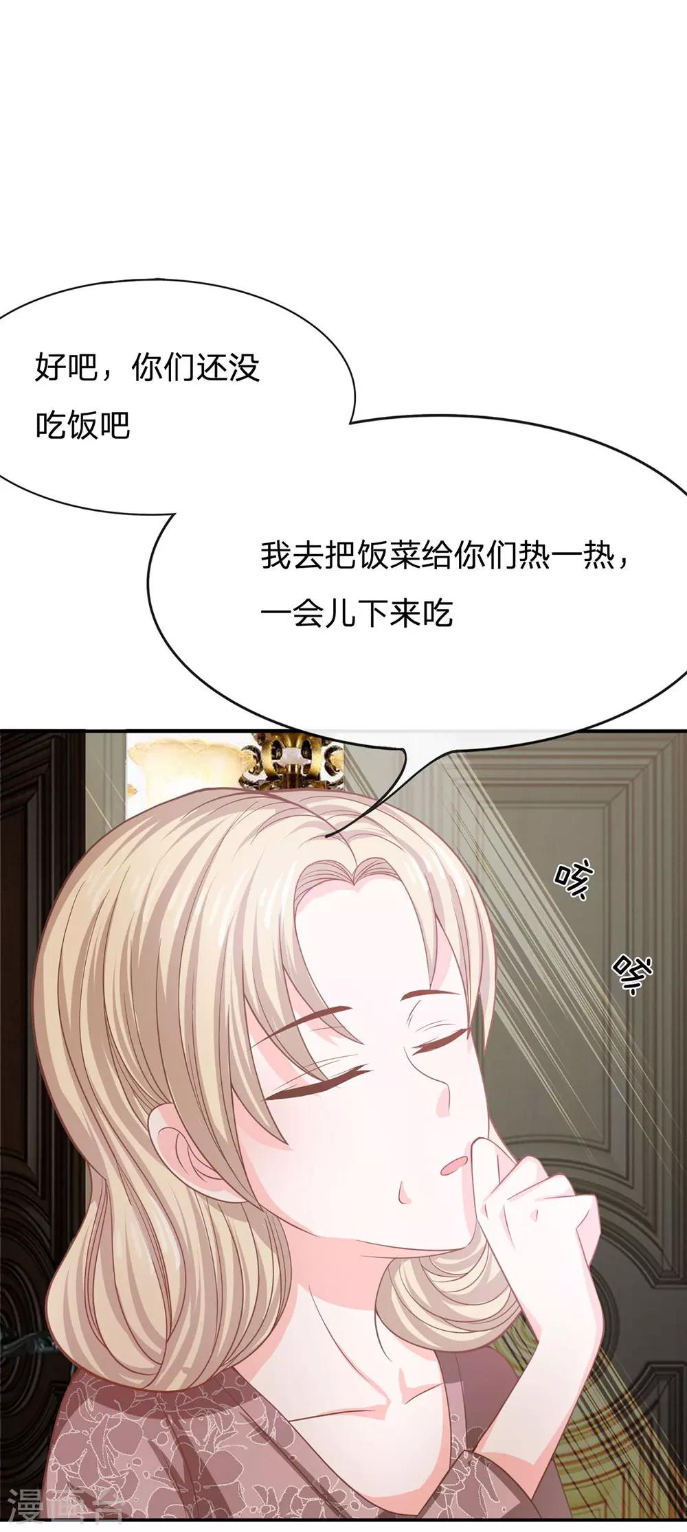 第78话 他们约会回来了17