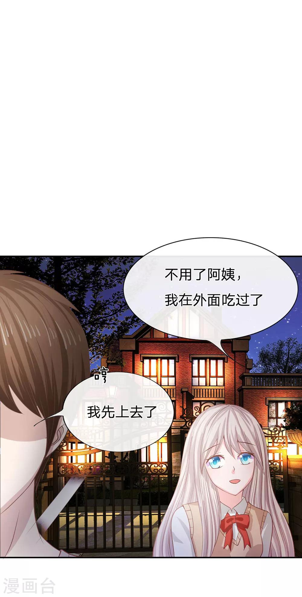 第78话 他们约会回来了18