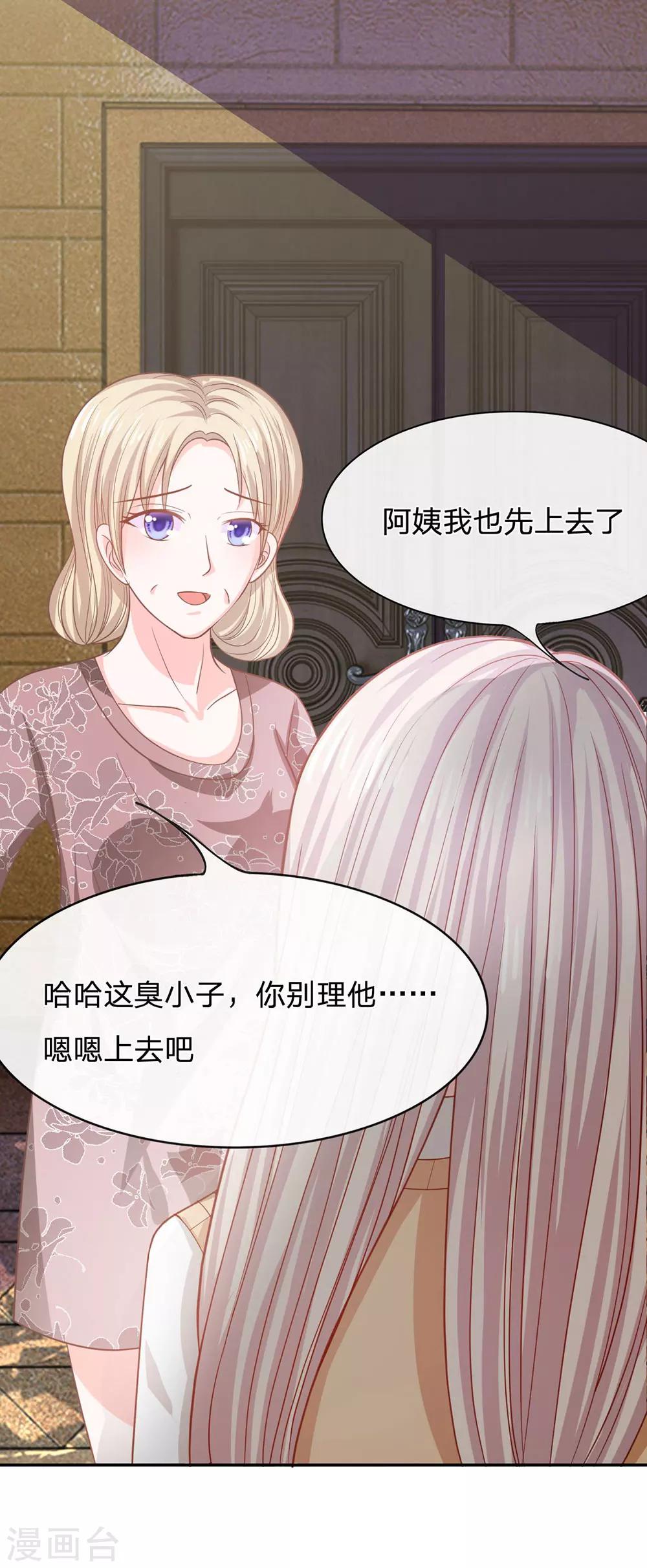 第78话 他们约会回来了20