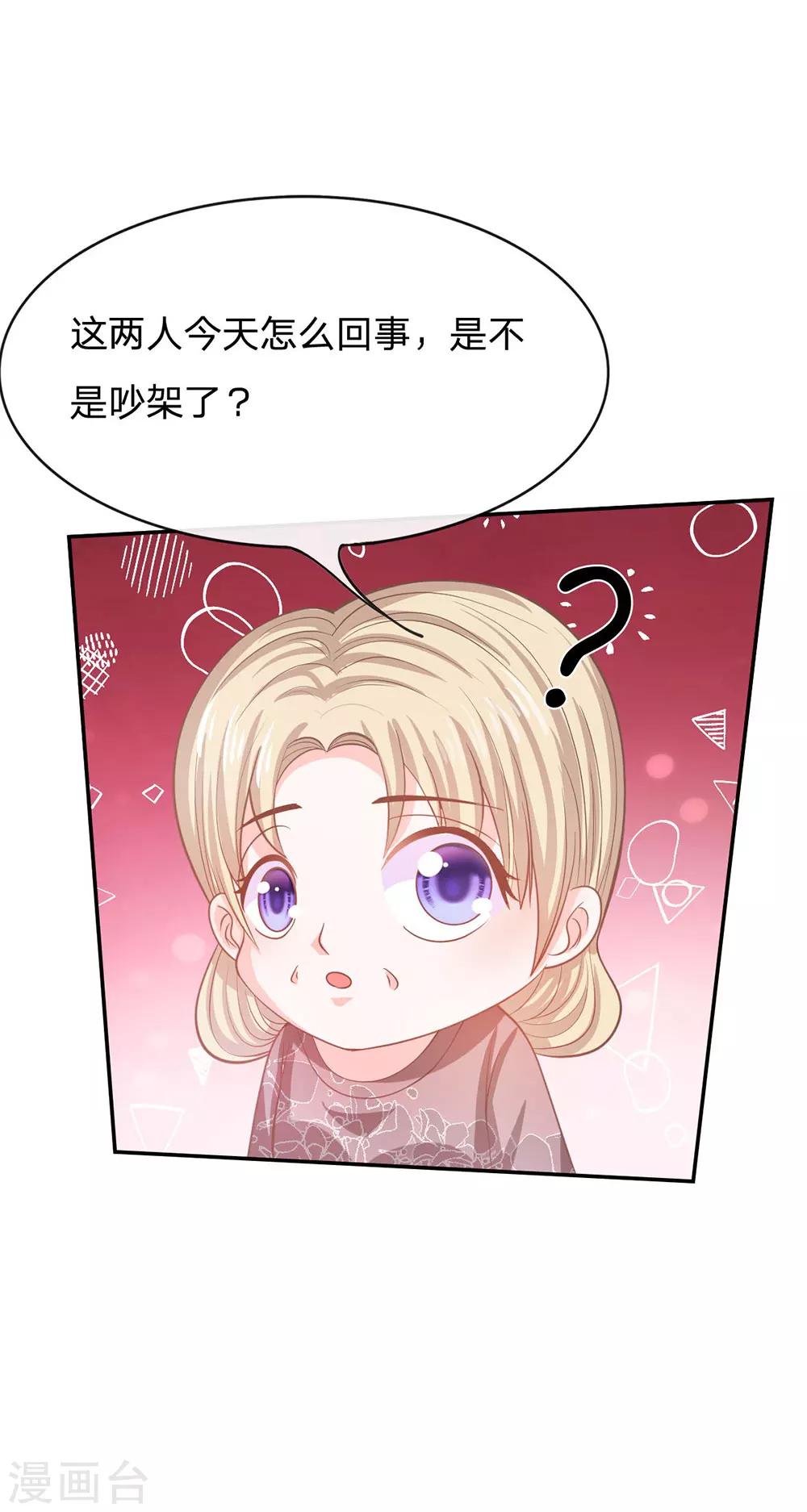 第78话 他们约会回来了21