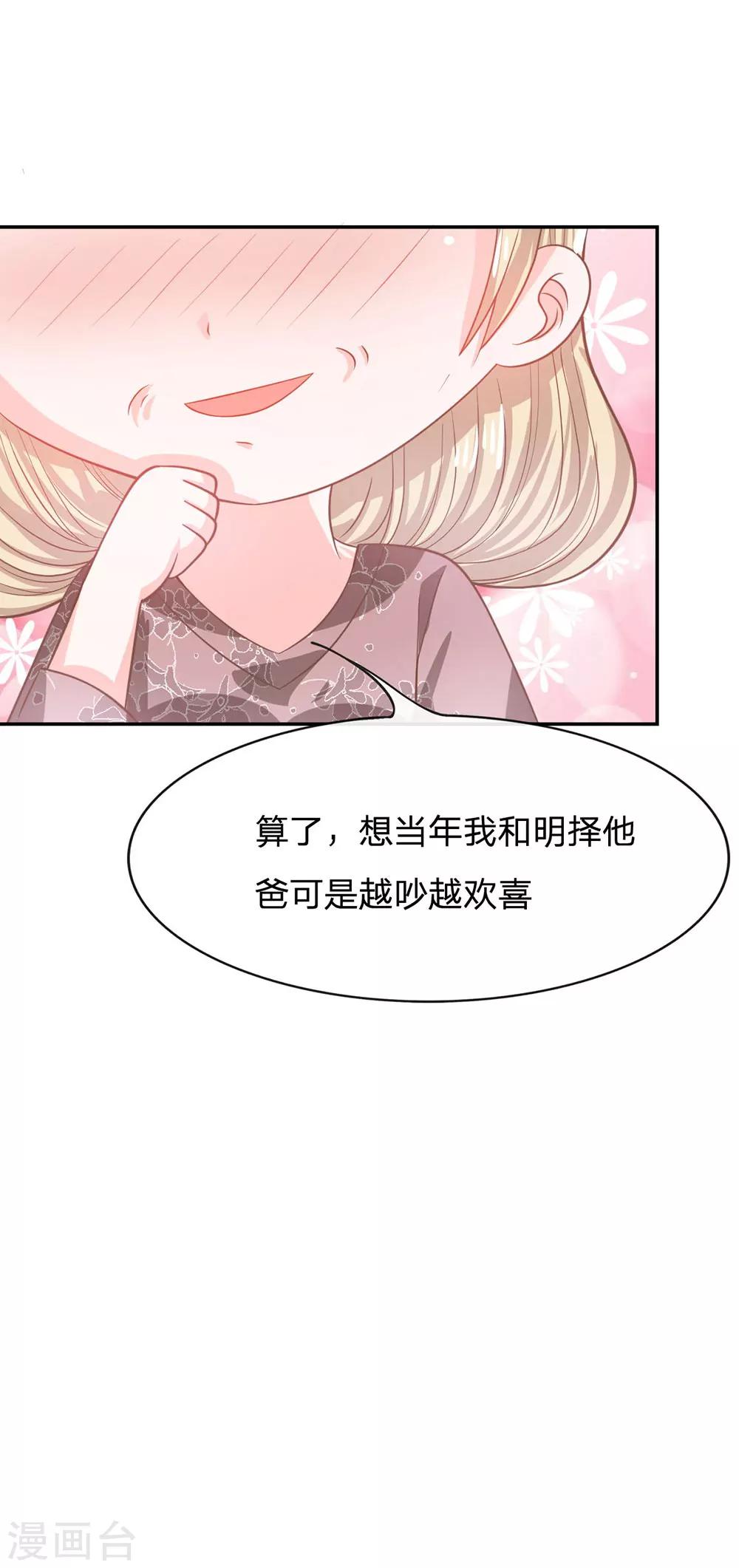 第78话 他们约会回来了22