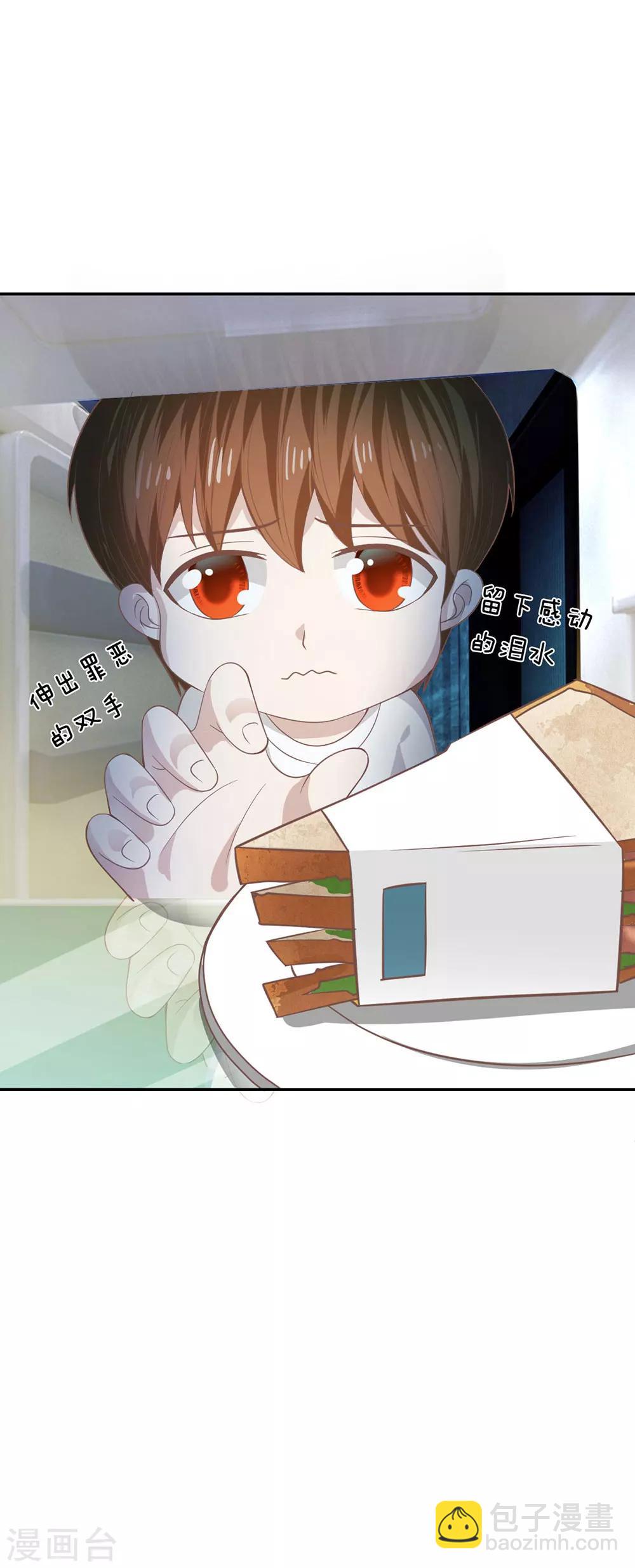 第78话 他们约会回来了32
